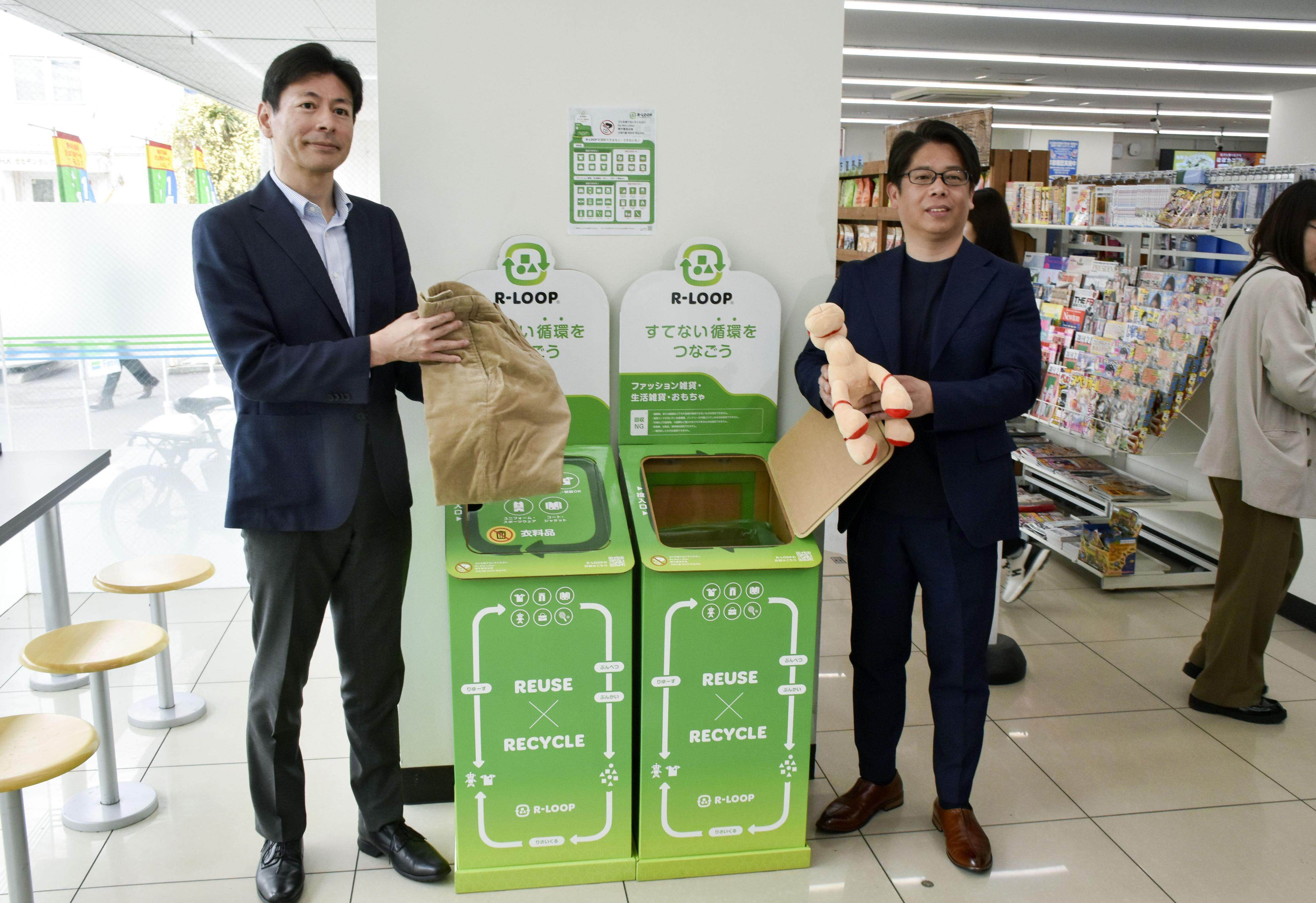 FamilyMart executives launch boxes to collect used clothing and goods  at a convenience store in Tokyo on April 13. Photo: Kyodo