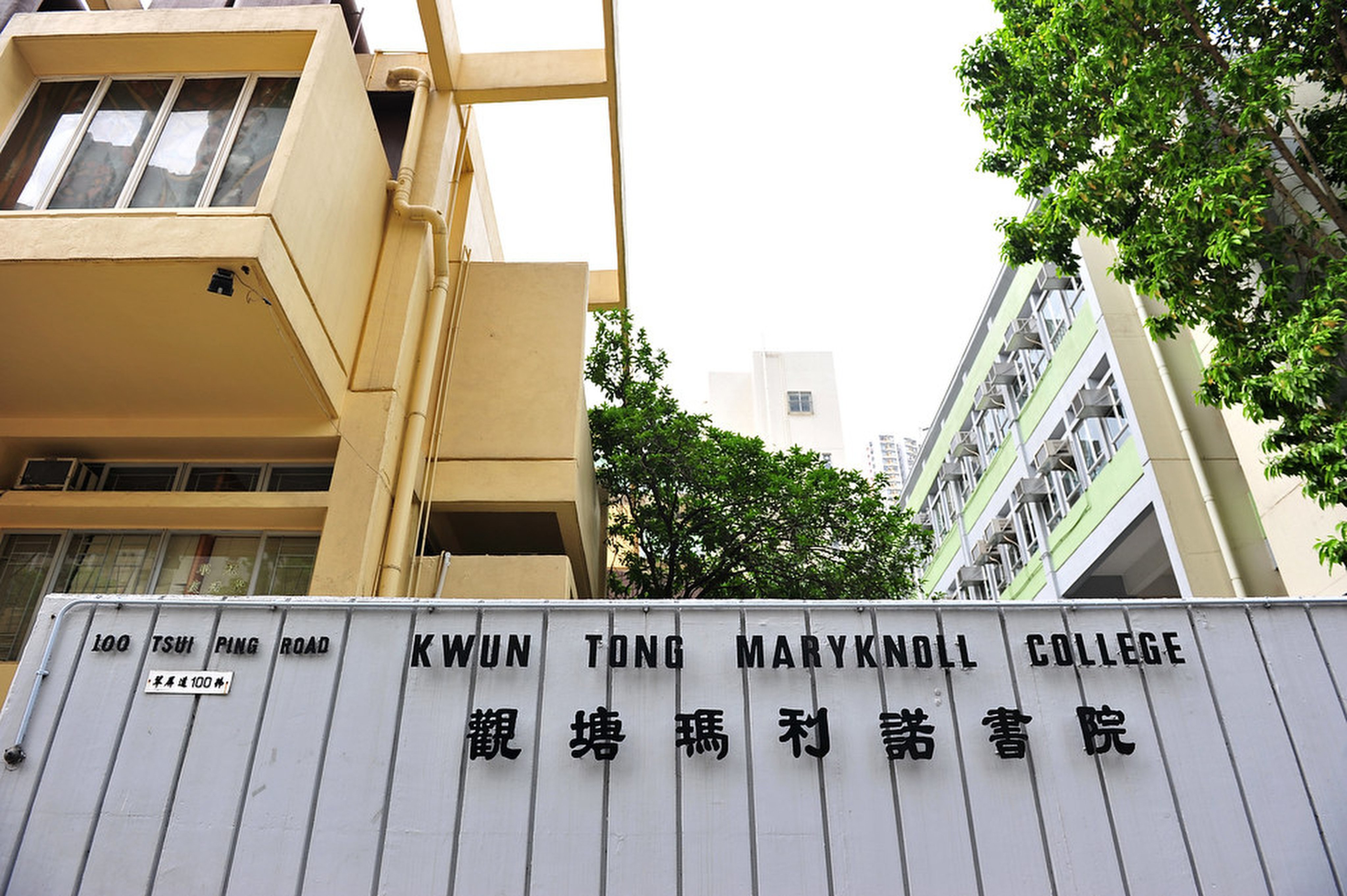 Kwun Tong Maryknoll College has sparked a backlash after tightening rules on mobile phone use for some students. Photo: Handout