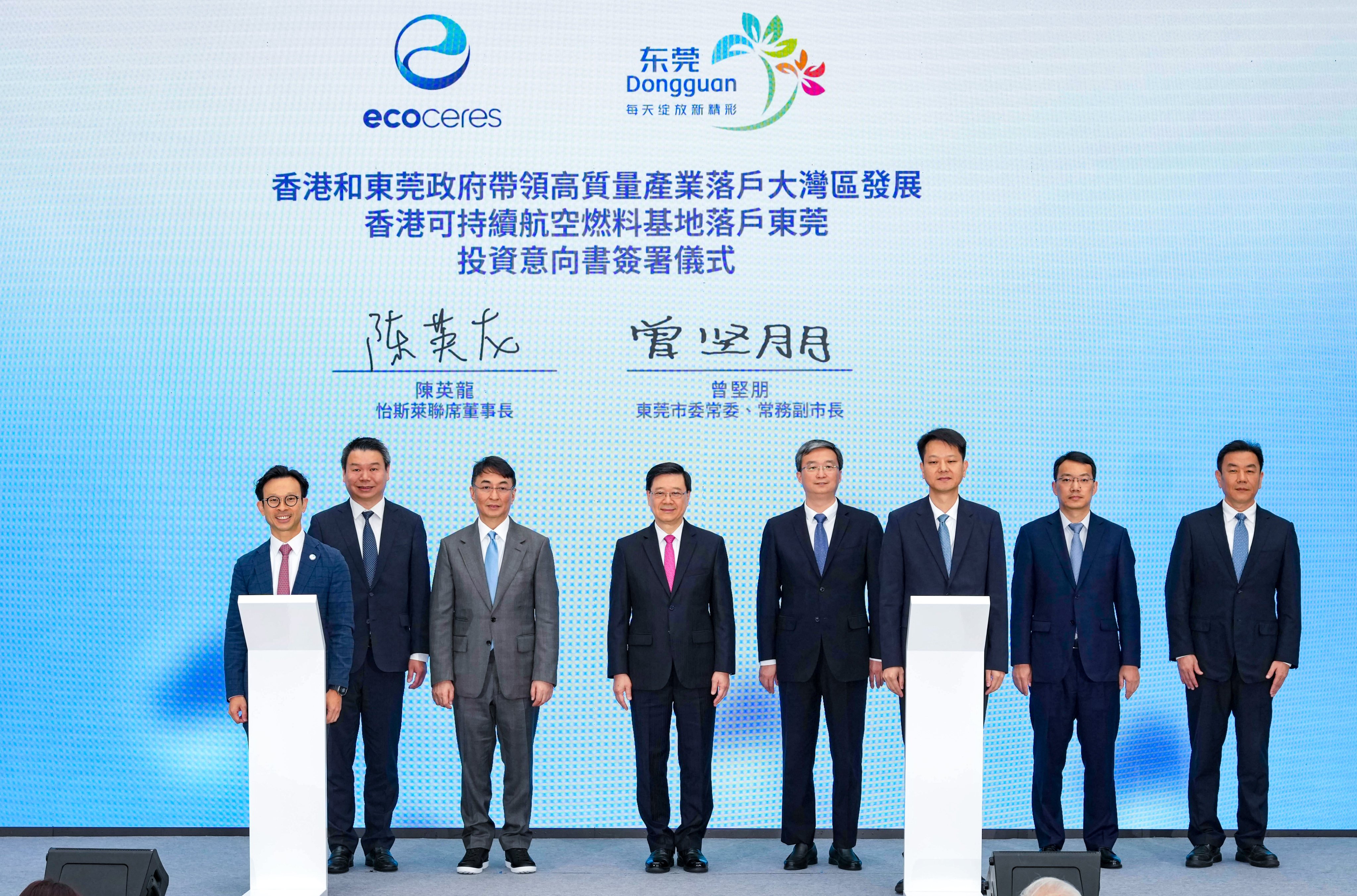 (From left) Alan Chan and James Tam, co-chairmen of EcoCeres; chairman of Towngas Peter Lee; city leader John Lee; Wei Hao, secretary of the Communist Party’s Dongguan municipal committee; and Zeng Jianpeng, vice-mayor of Dongguan. Photo: Karma Lo