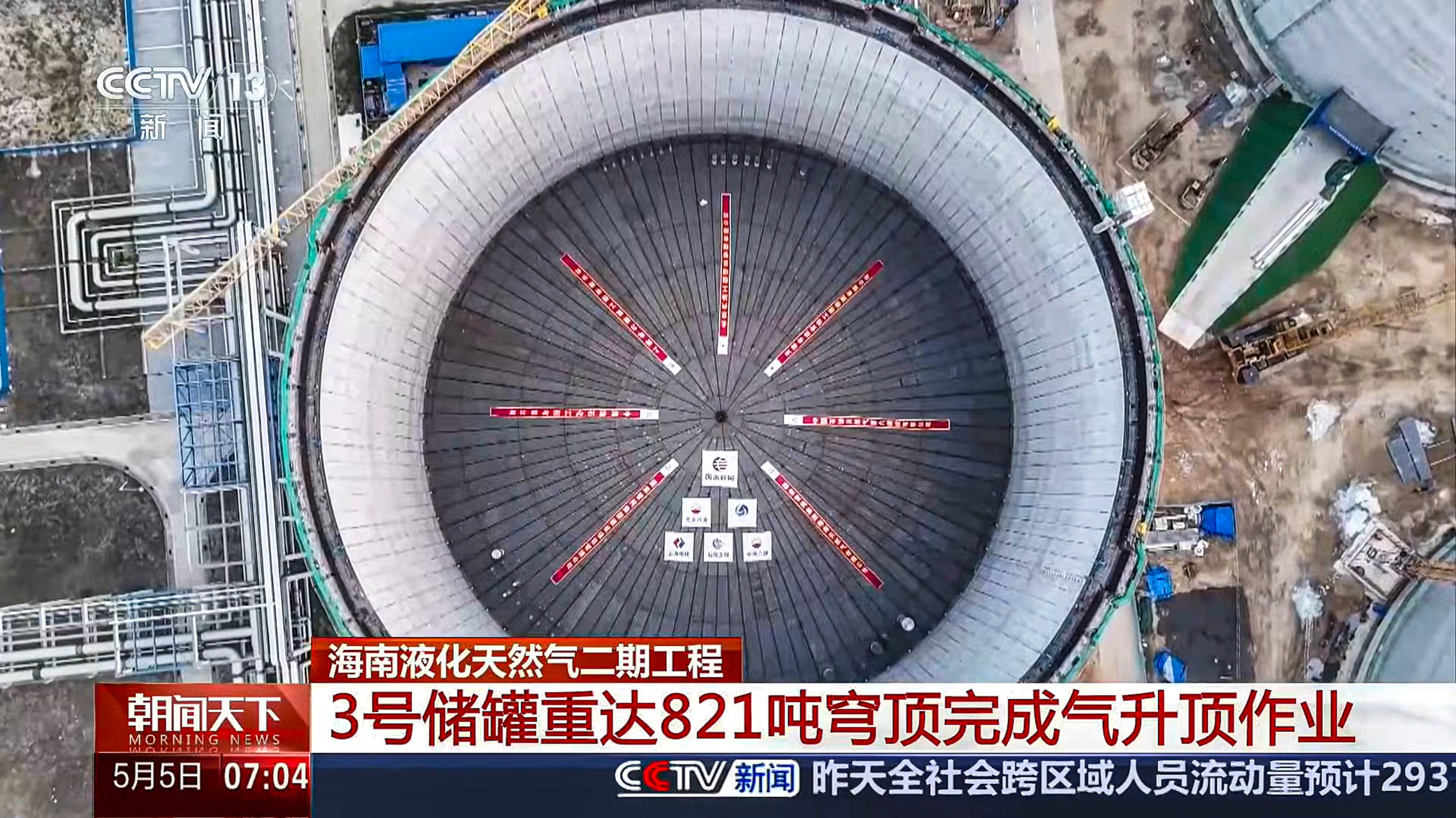 China’s first bonded LNG terminal, in Hainan, could turn the island province into a regional energy hub. Photo: CCTV