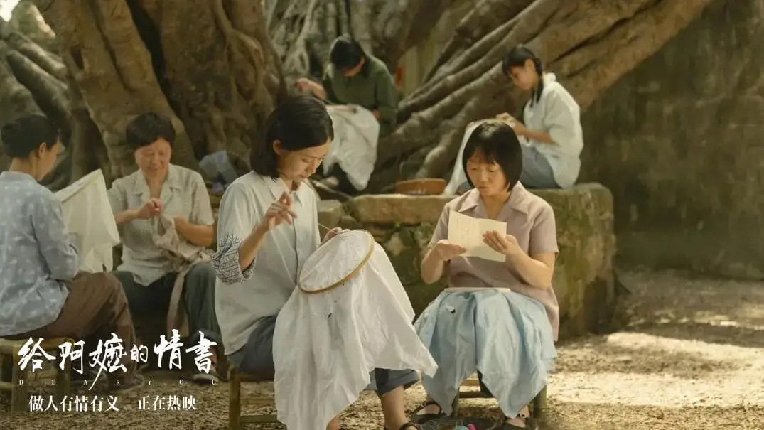A poster for Dear You, an independent film set in Chaoshan, Guangdong province, which has become an unexpected box office hit in China. Photo: Handout