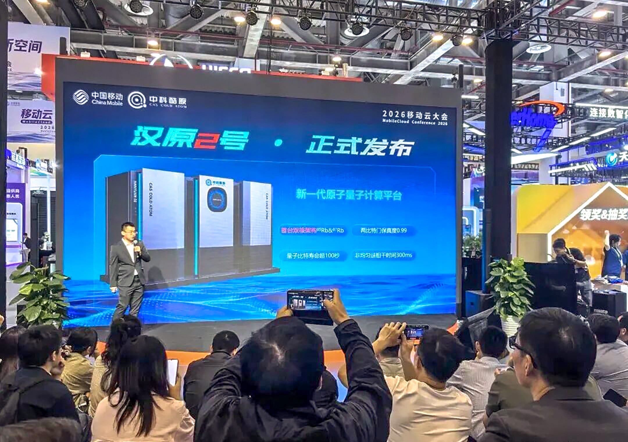 Hanyuan-2, the world’s first dual-core quantum computer, is launched in Jiangsu on May 7. It is the kind of breakthrough that sustains investor optimism. Photo: Handout