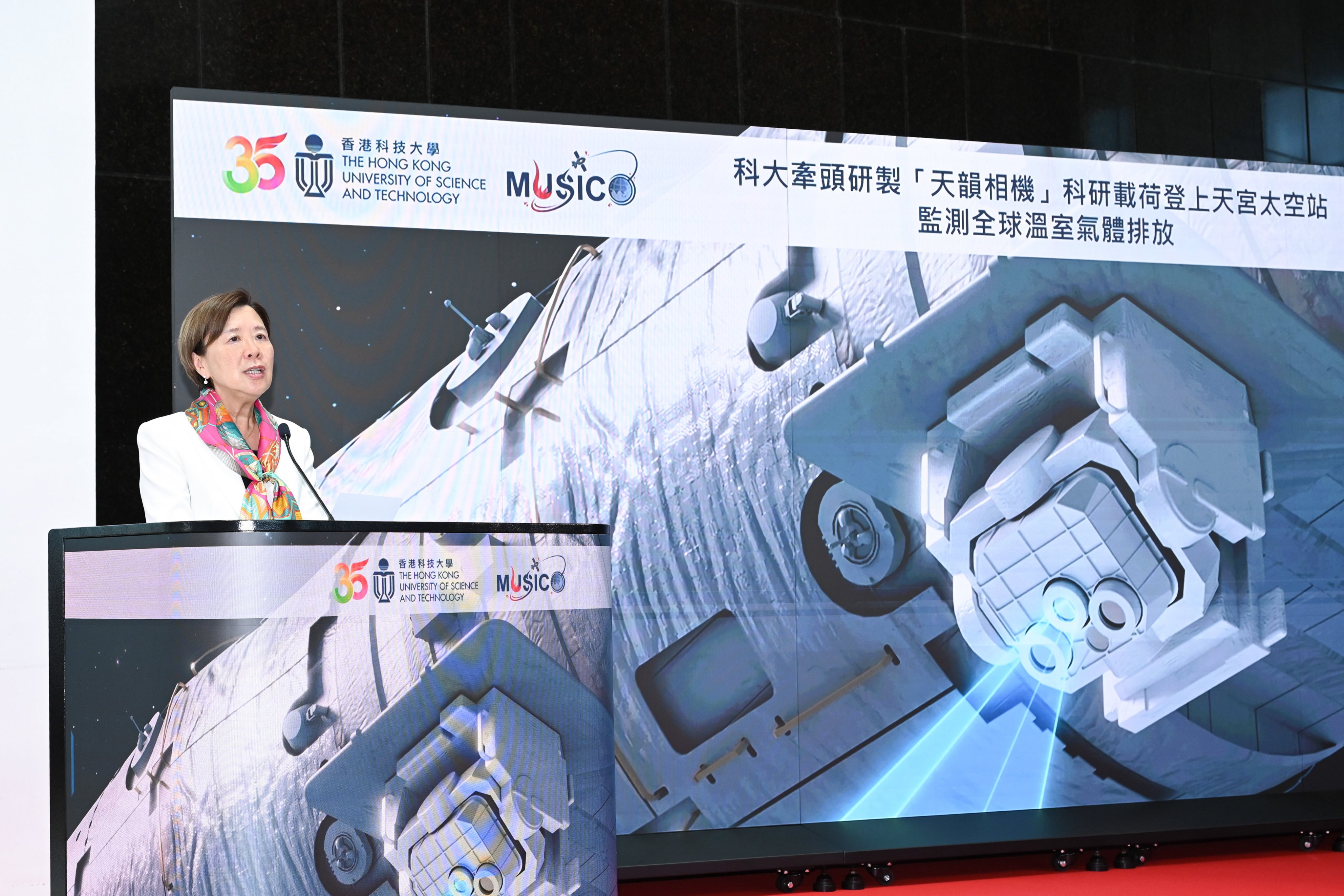 Professor Nancy Ip, president of the Hong Kong University of Science and Technology, speaks at an event unveiling the Multi-Spectral Imaging Carbon Observatory. Photo: Handout