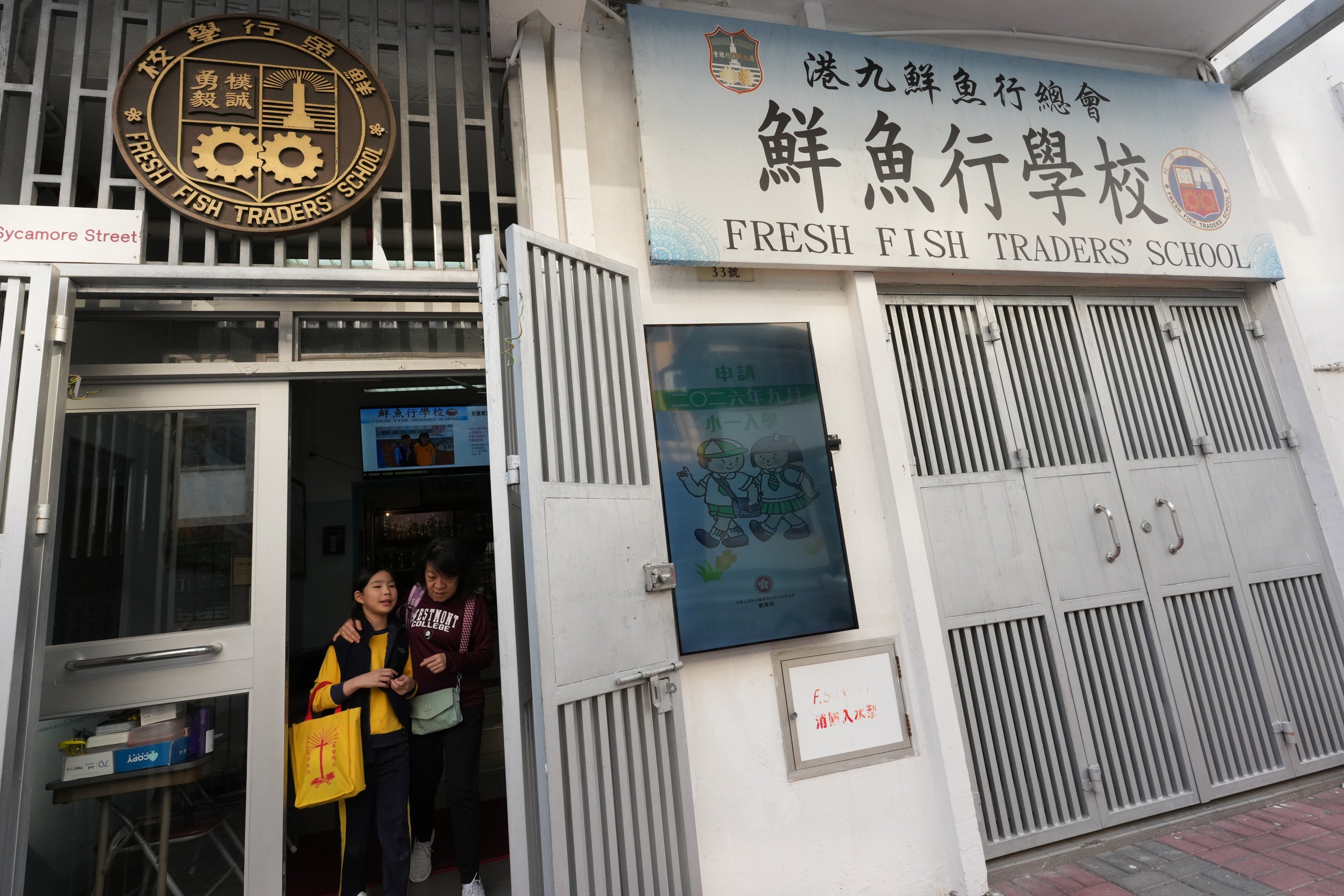The institution will merge with the nearby CCC Kei Tsun Primary School on September 1. Photo: Jelly Tse