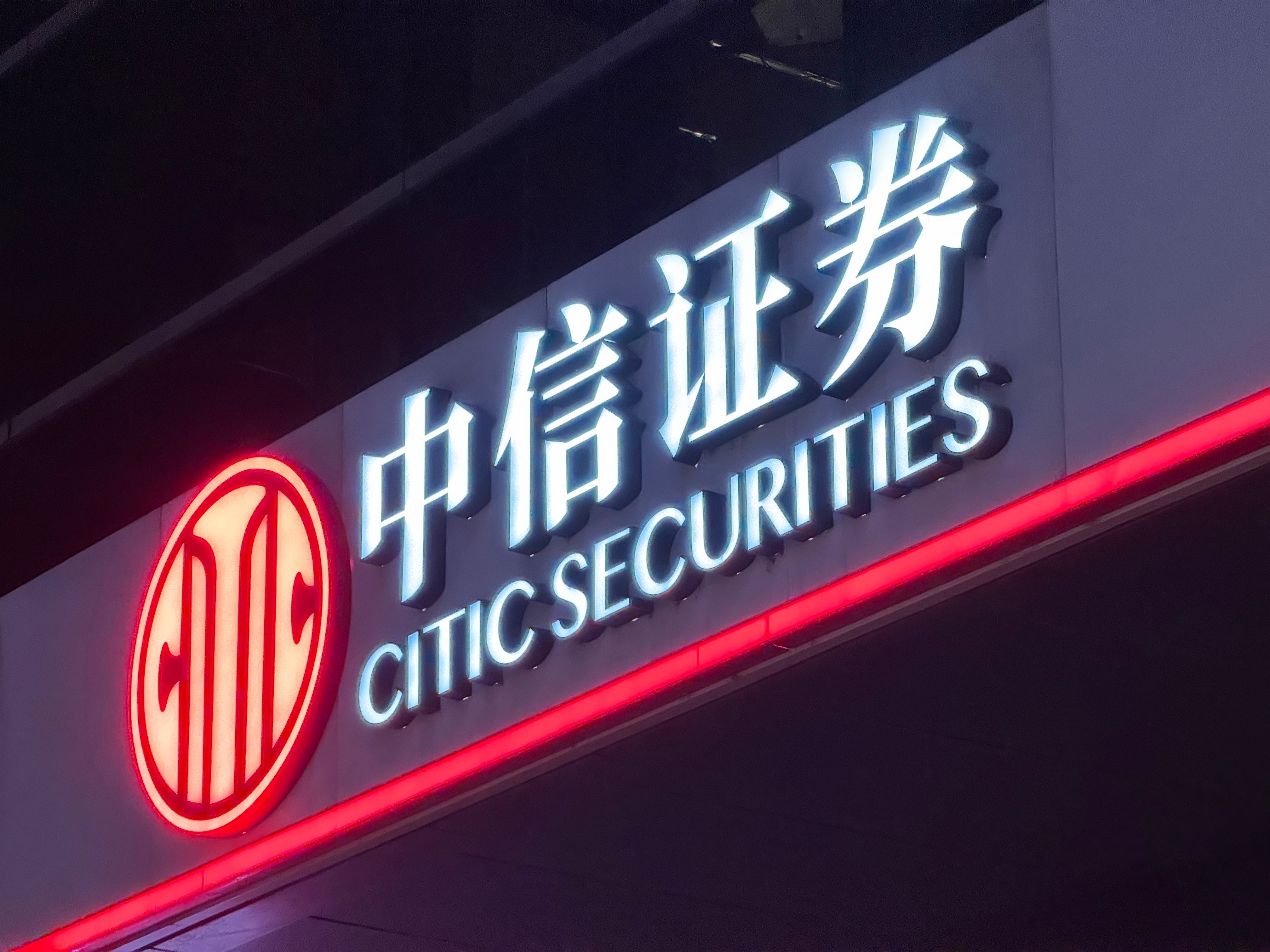 Citic Securities’ company logo. Photo: Shutterstock Images