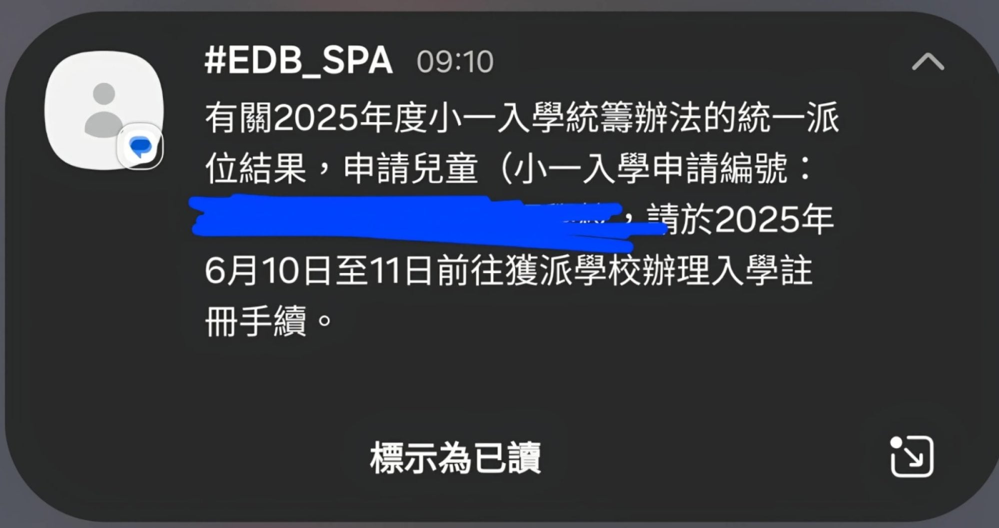 The Education Bureau has apologised after parents got school allocation messages early. Photo: Handout The Education Bureau has apologised after parents got school allocation messages early. Photo: Handout