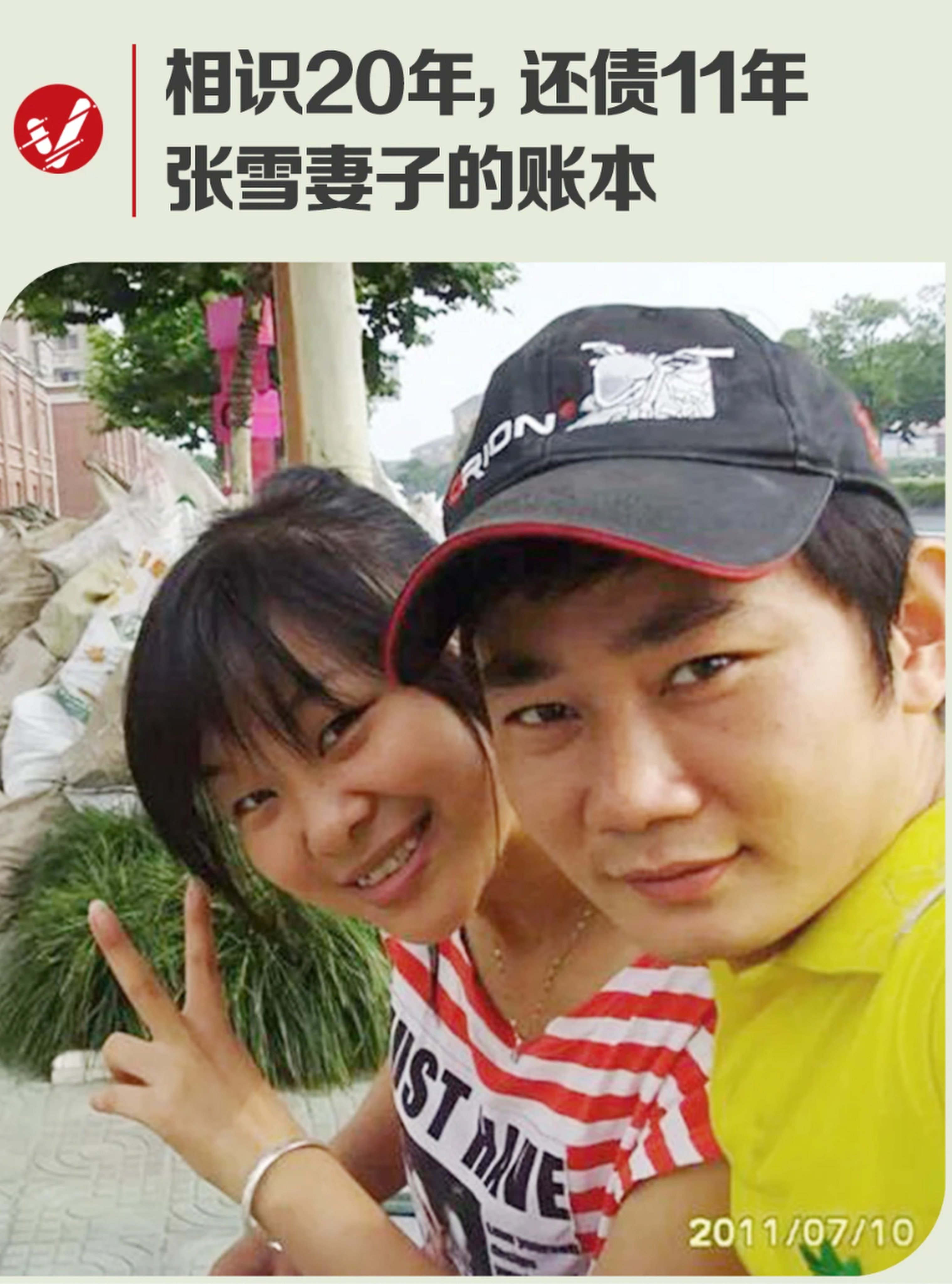Chen Xingyi, the supportive wife of motorcycle tycoon Zhang Xue, stood by her man through tough times, even borrowing from relatives for his business. Photo: QQ.com