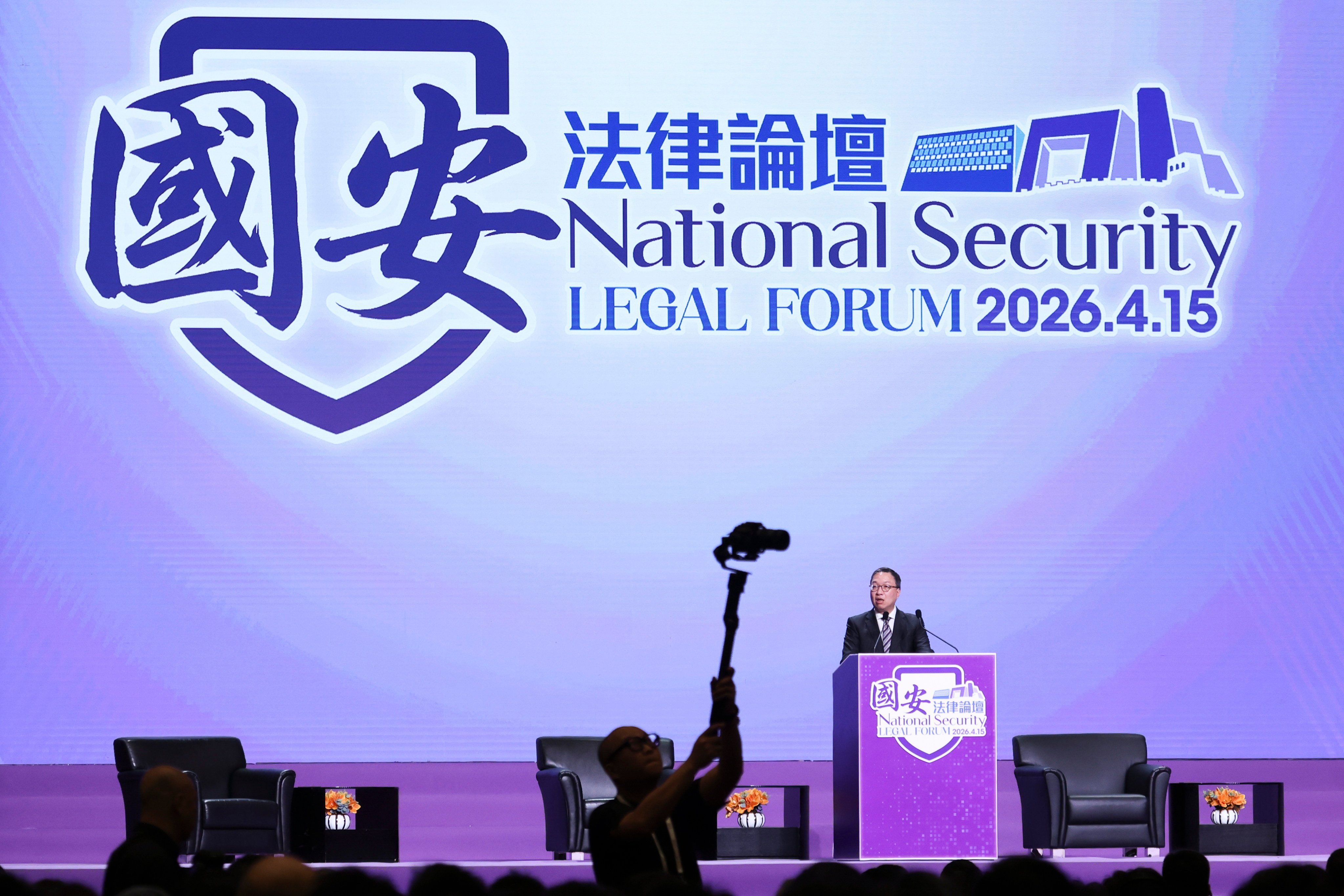 Secretary for Justice Paul Lam Ting-kwok delivers a speech at the National Security Legal Forum at the Hong Kong Convention and Exhibition Centre on April 15. Photo: Nora Tam
