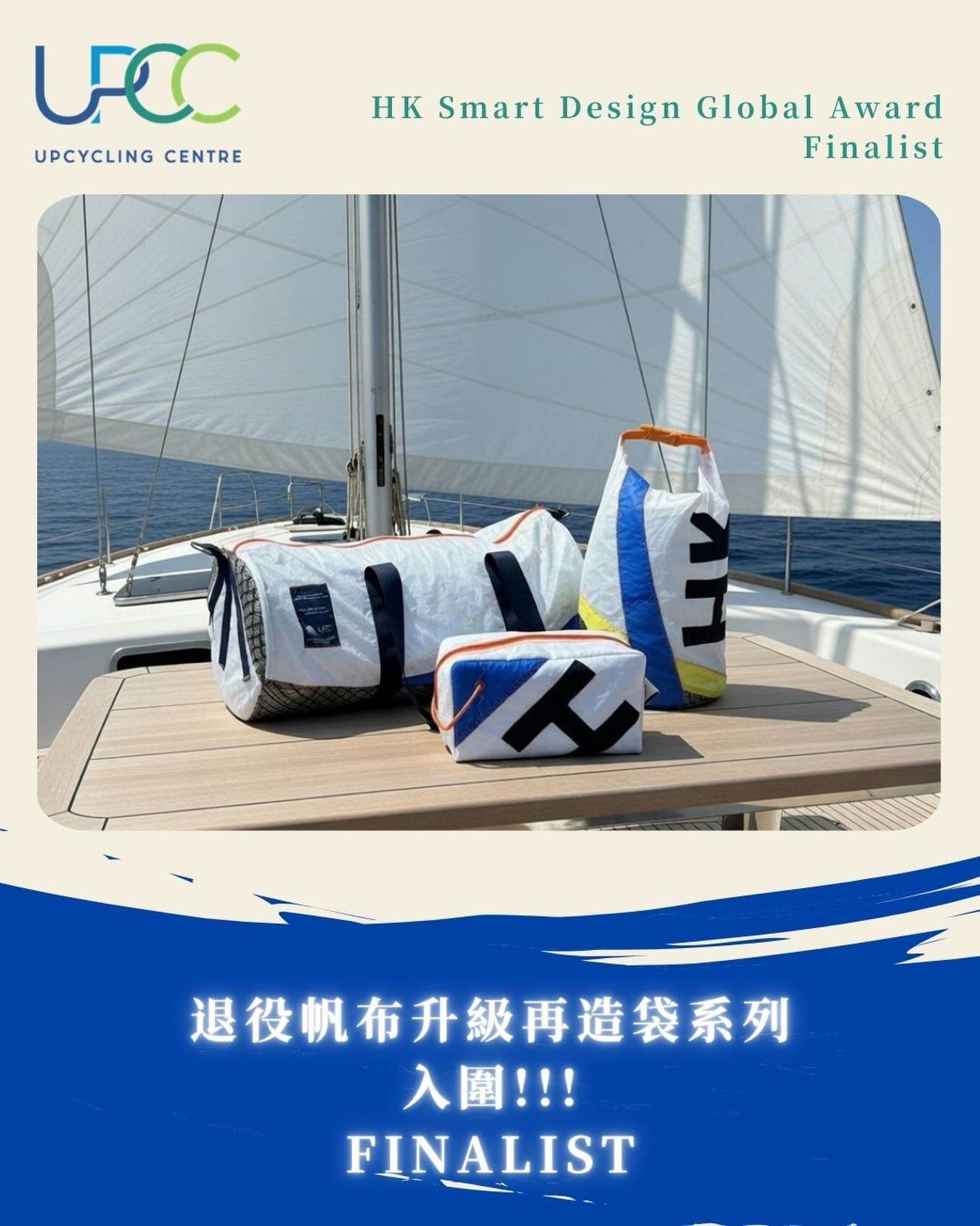 Bags from the Retired Sails Upcycled Bag Collection are crafted by the St James’ Settlement-run Jockey Club Upcycling Centre using discarded sailcloth from the Royal Hong Kong Yacht Club. Photo: Instagram/sjs_upcyclingcentre