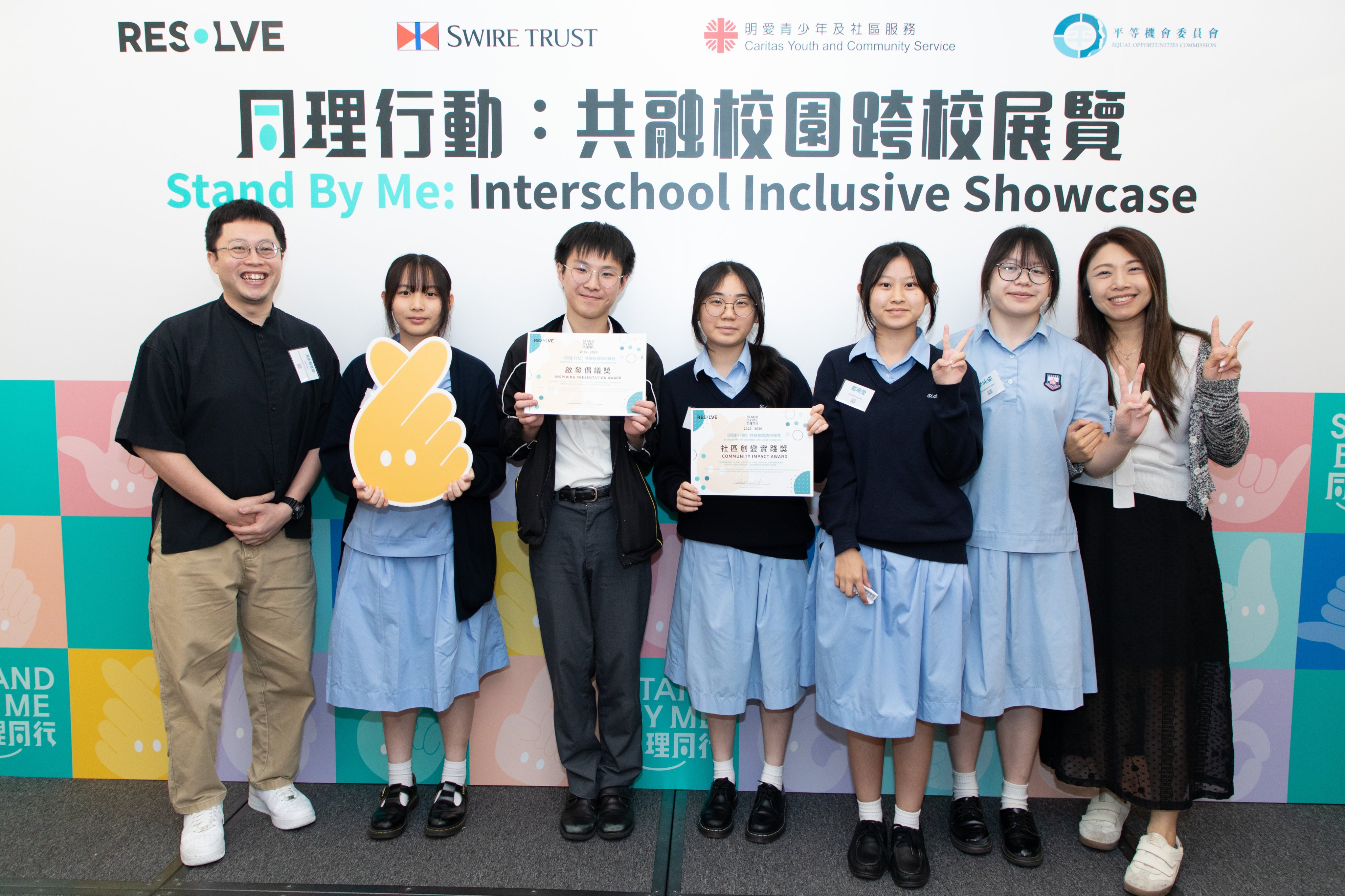 A group of students from Shek Lei Catholic Secondary School scooped two awards at this year’s “Stand by Me: Interschool Inclusive Showcase”. Photos: Handout