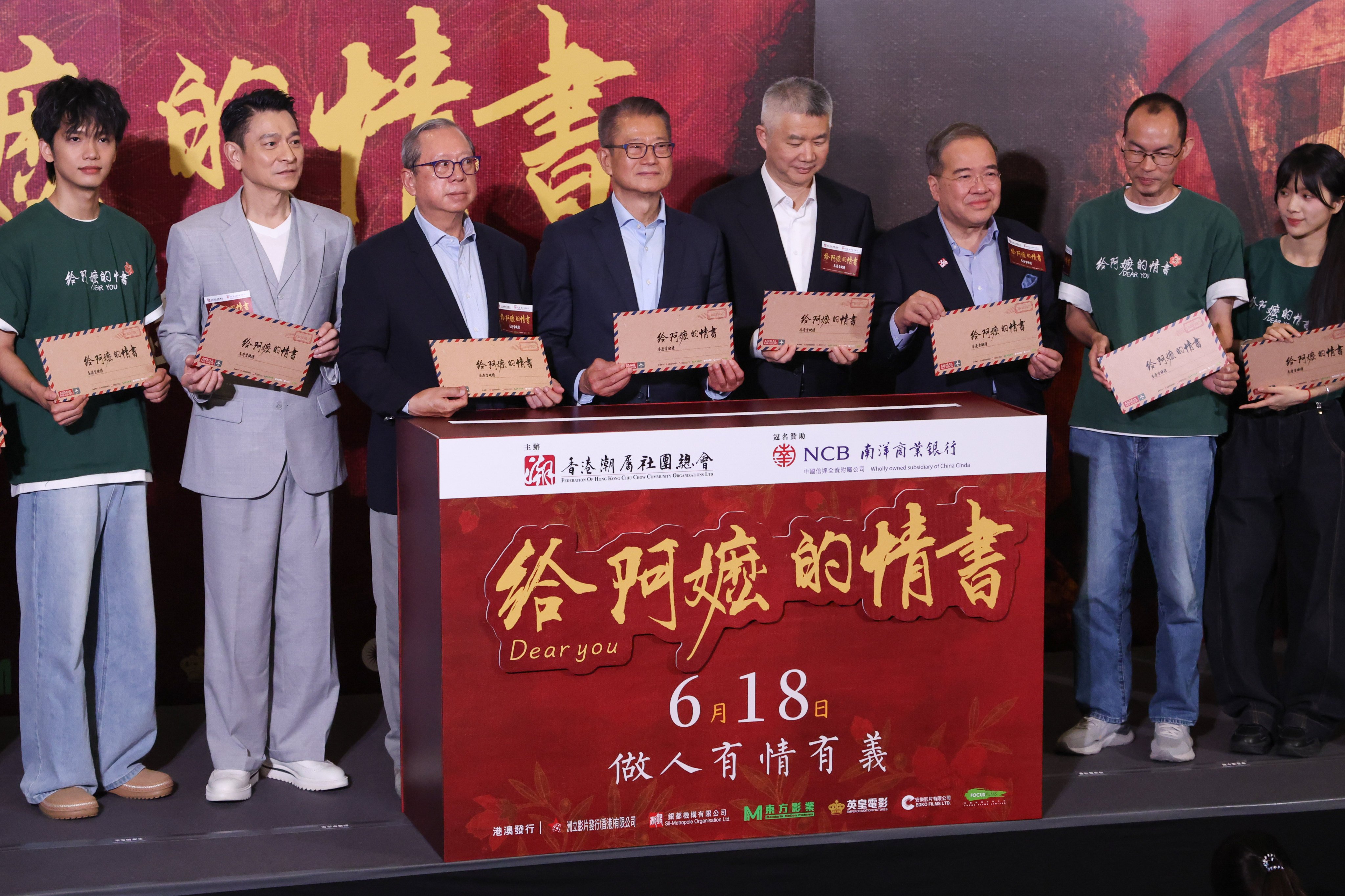 Paul Chan (centre) at the film premiere of “Dear You”. Photo: Dickson Lee
