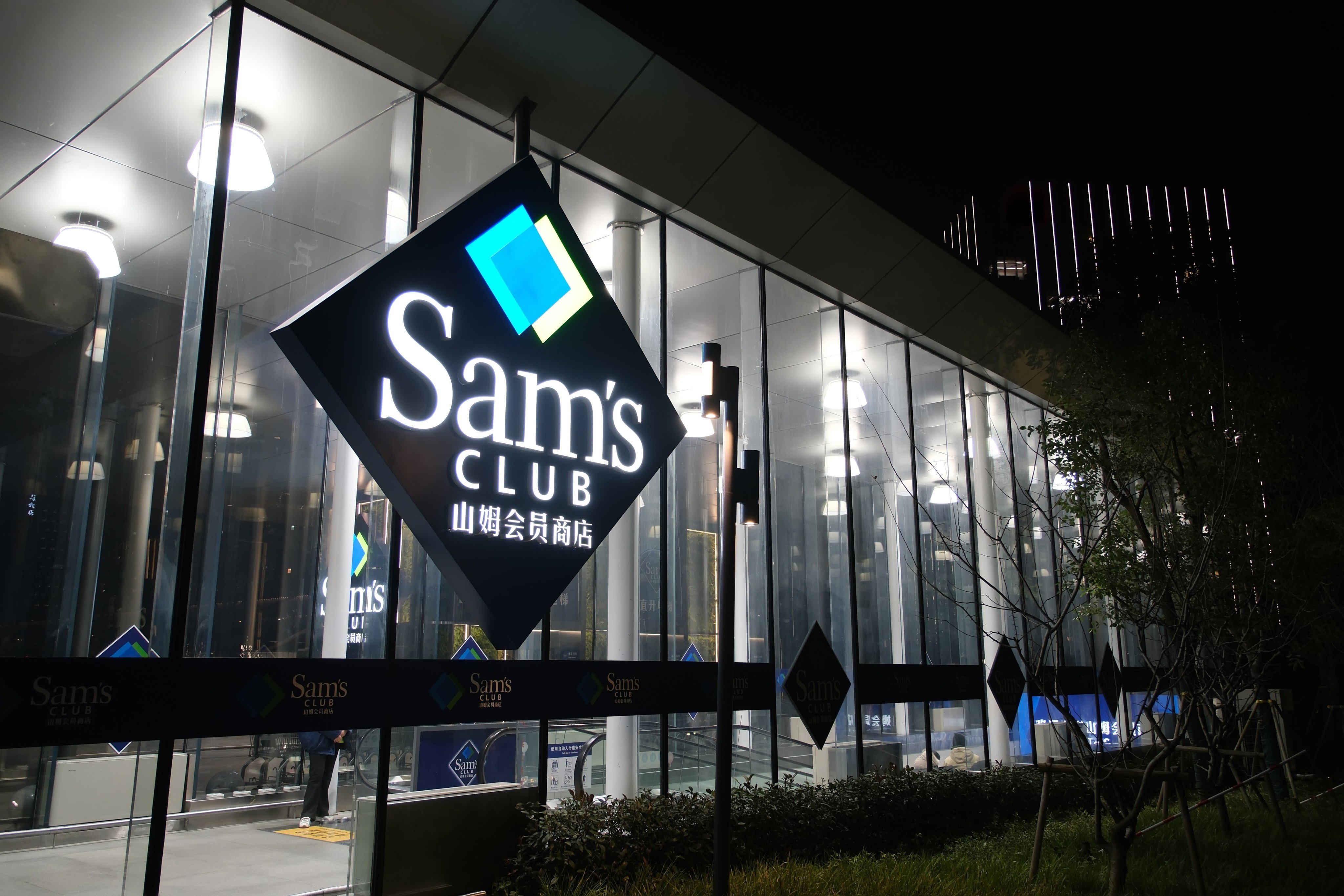 A Sam’s Club store in Shanghai. Photo: Shutterstock