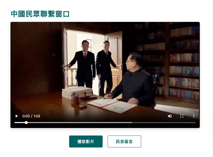 Taiwan has set up a website for mainland Chinese to report intelligence-related information. Photo: National Security Bureau