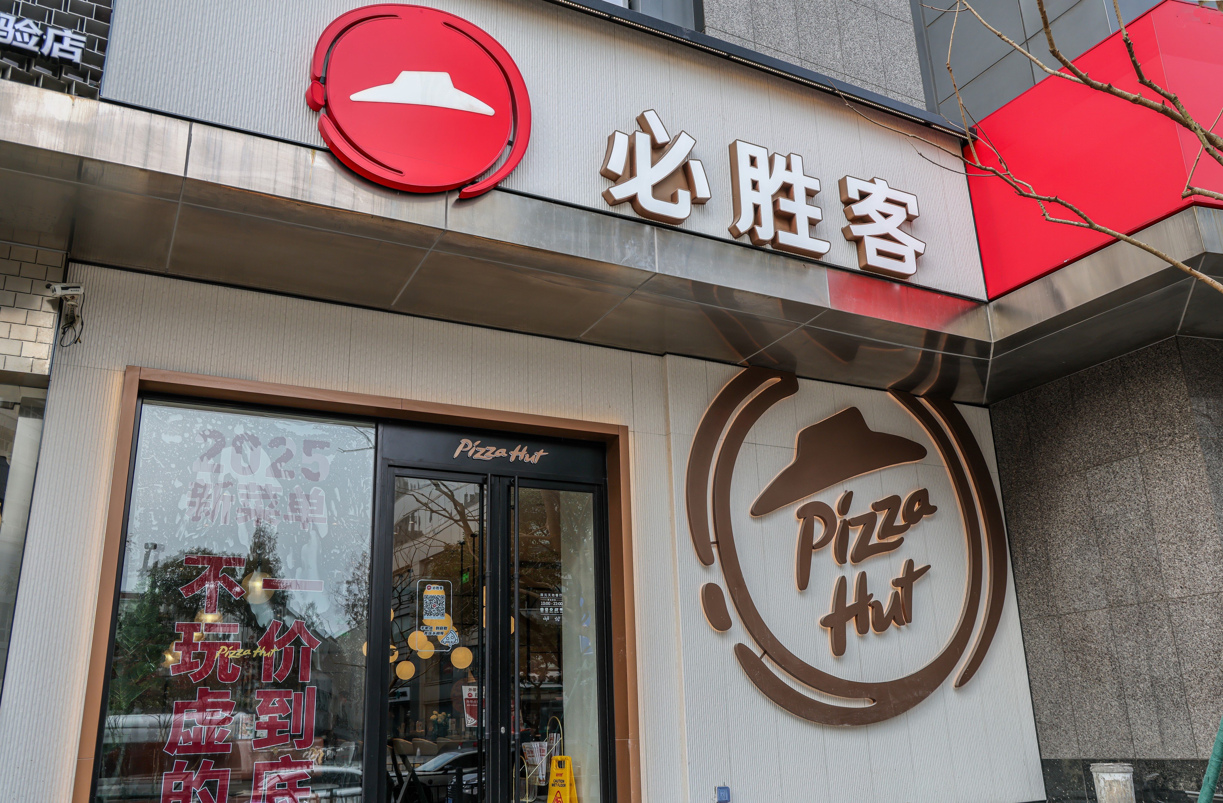 Once the transaction closes, Yum China will transition from Pizza Hut’s exclusive licensee in mainland China to the brand’s owner. Photo: Shutterstock