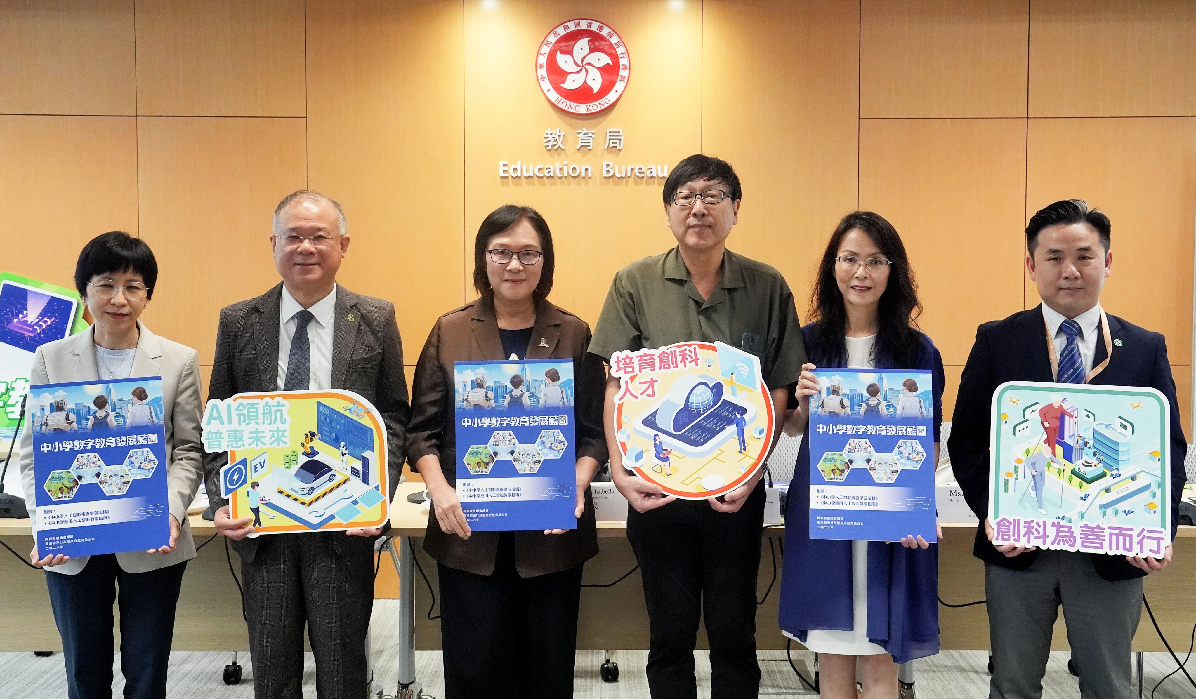 The Curriculum Development Council released the Blueprint for Digital Education Development in Primary and Secondary Schools on Wednesday. Photo: Elson Li