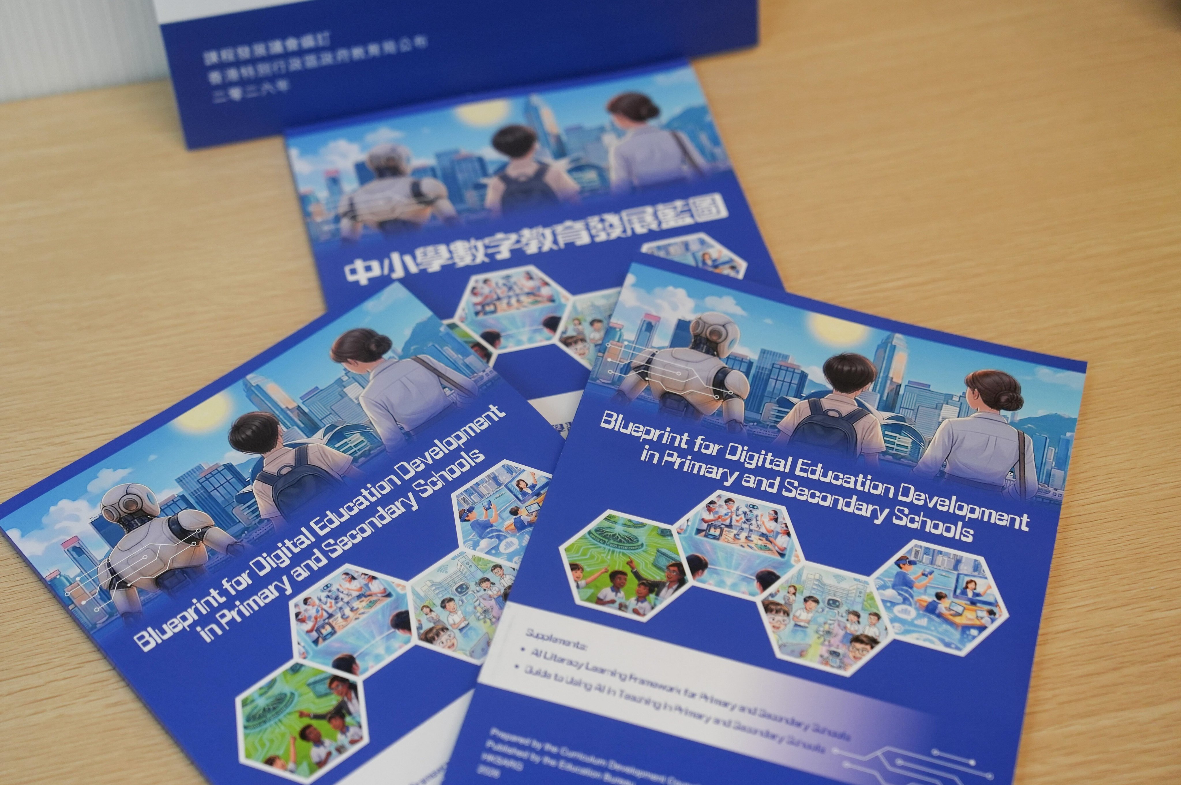 The Curriculum Development Council released the Blueprint for Digital Education Development in Primary and Secondary Schools on Wednesday. Photo: Elson Li