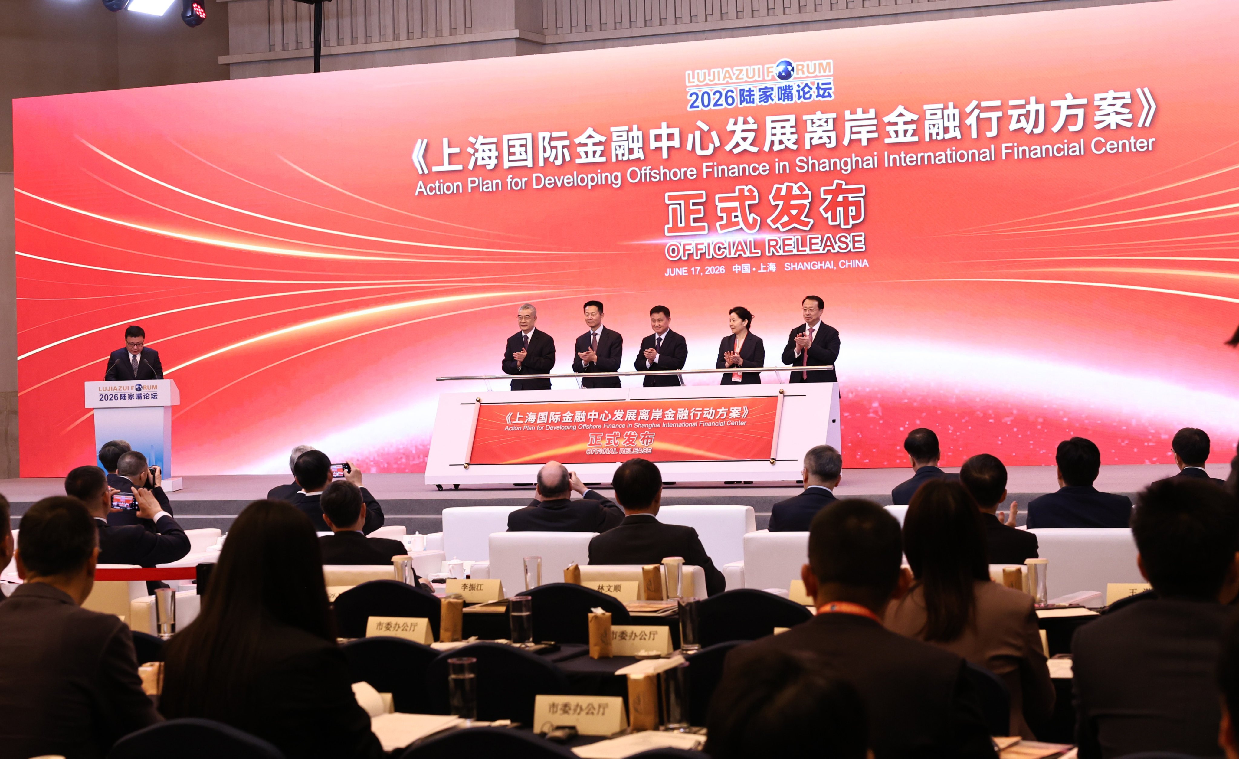 Delegates attend the opening ceremony of the Lujiazui Forum in Shanghai on June 17. Photo: Xinhua