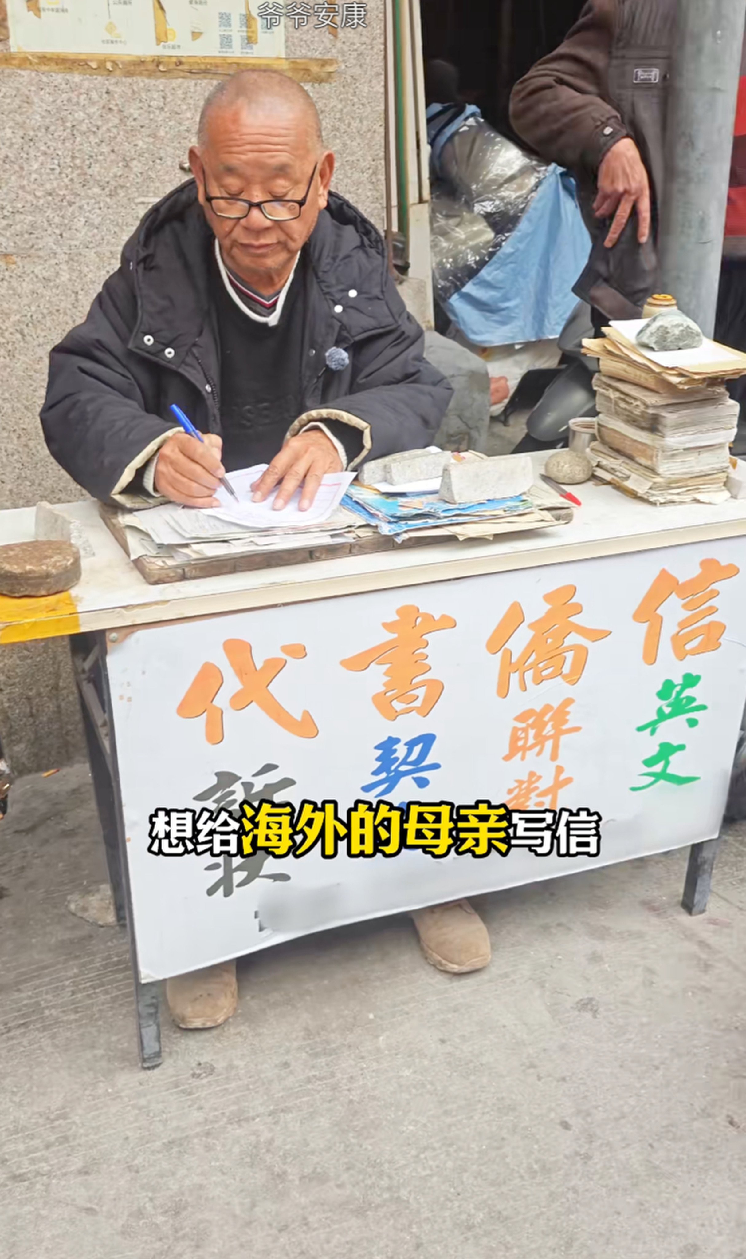 A 77-year-old man in China is thought to be one of the country’s last remaining professional letter writers. Photo: Douyin