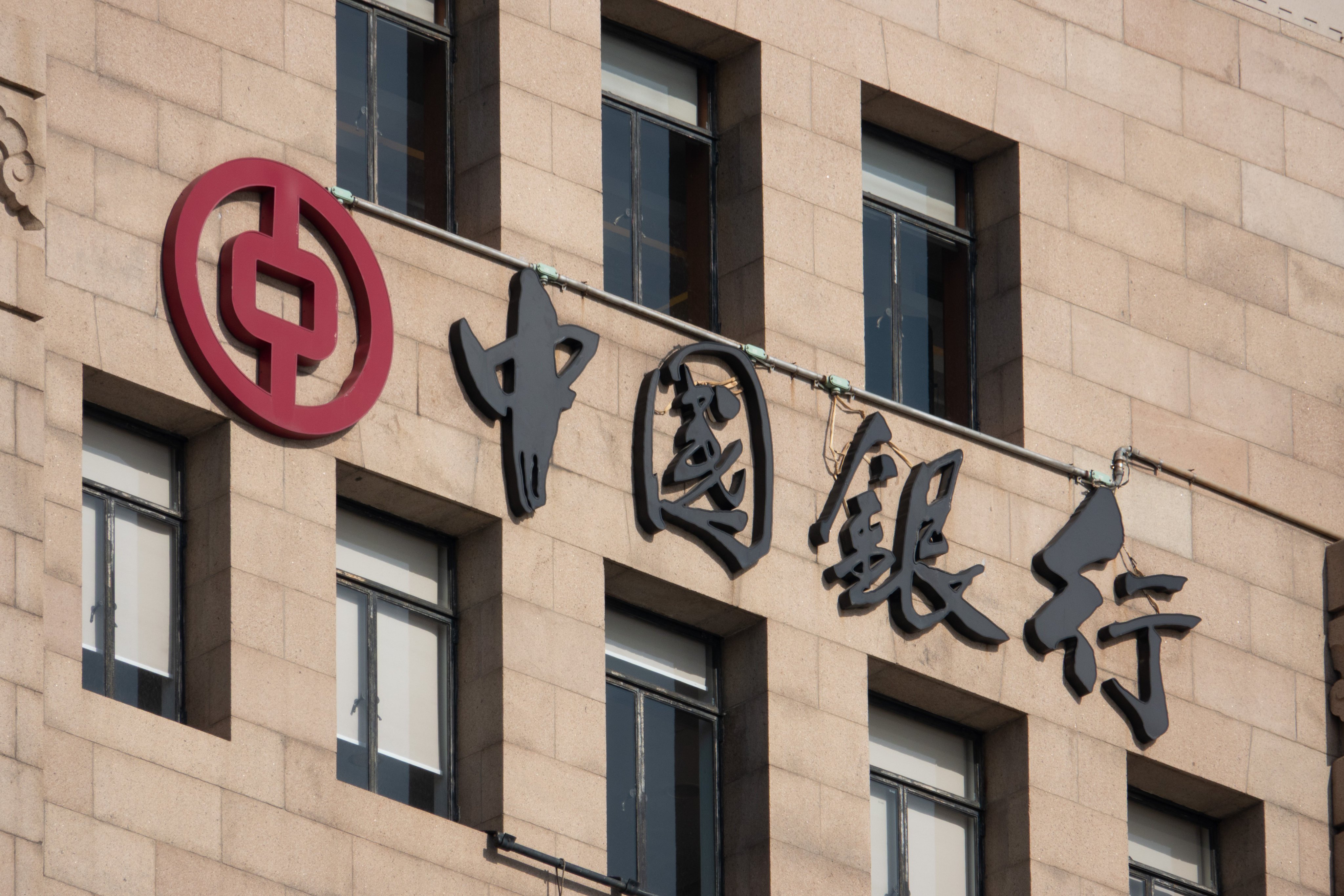 The Bank of China building in Shanghai. Photo: Getty Images