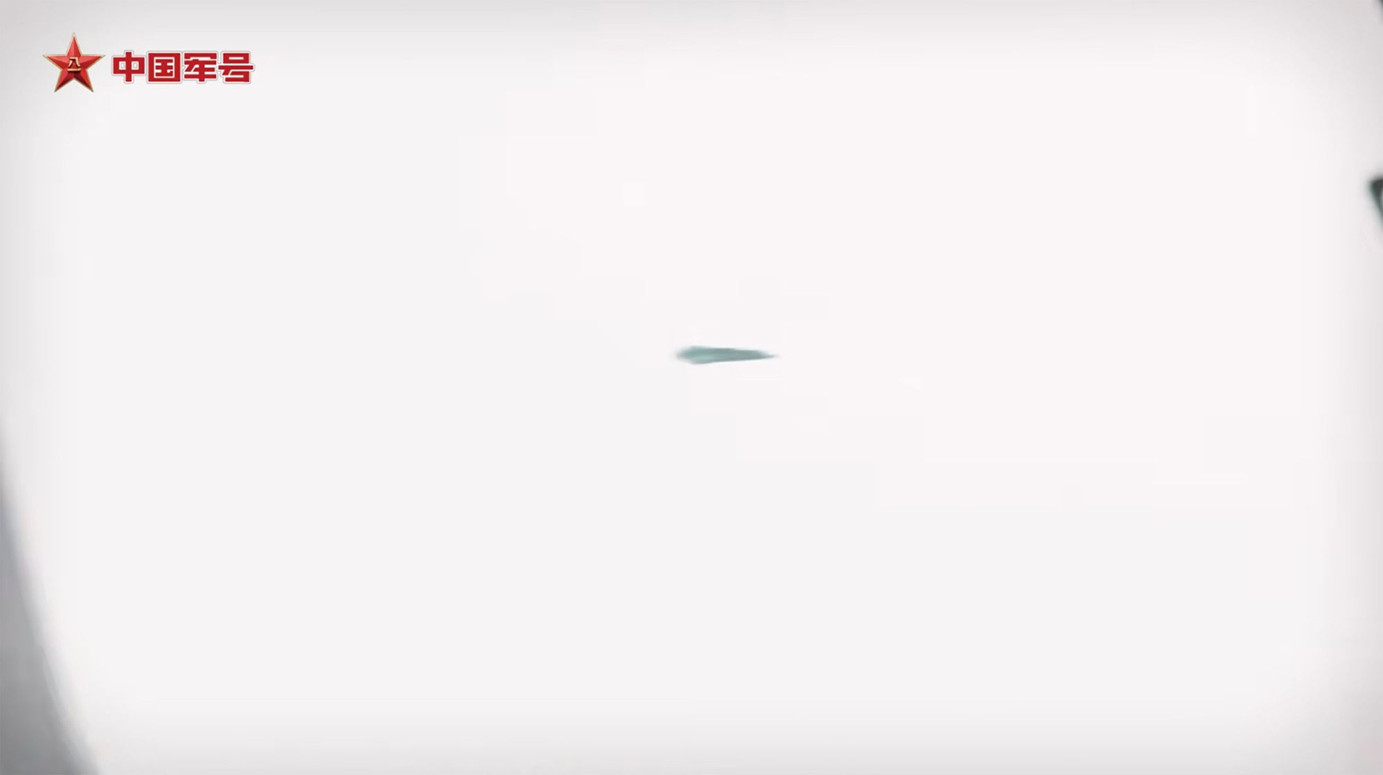 The video included a blurry clip of the plane. Photo: China Military Bugle