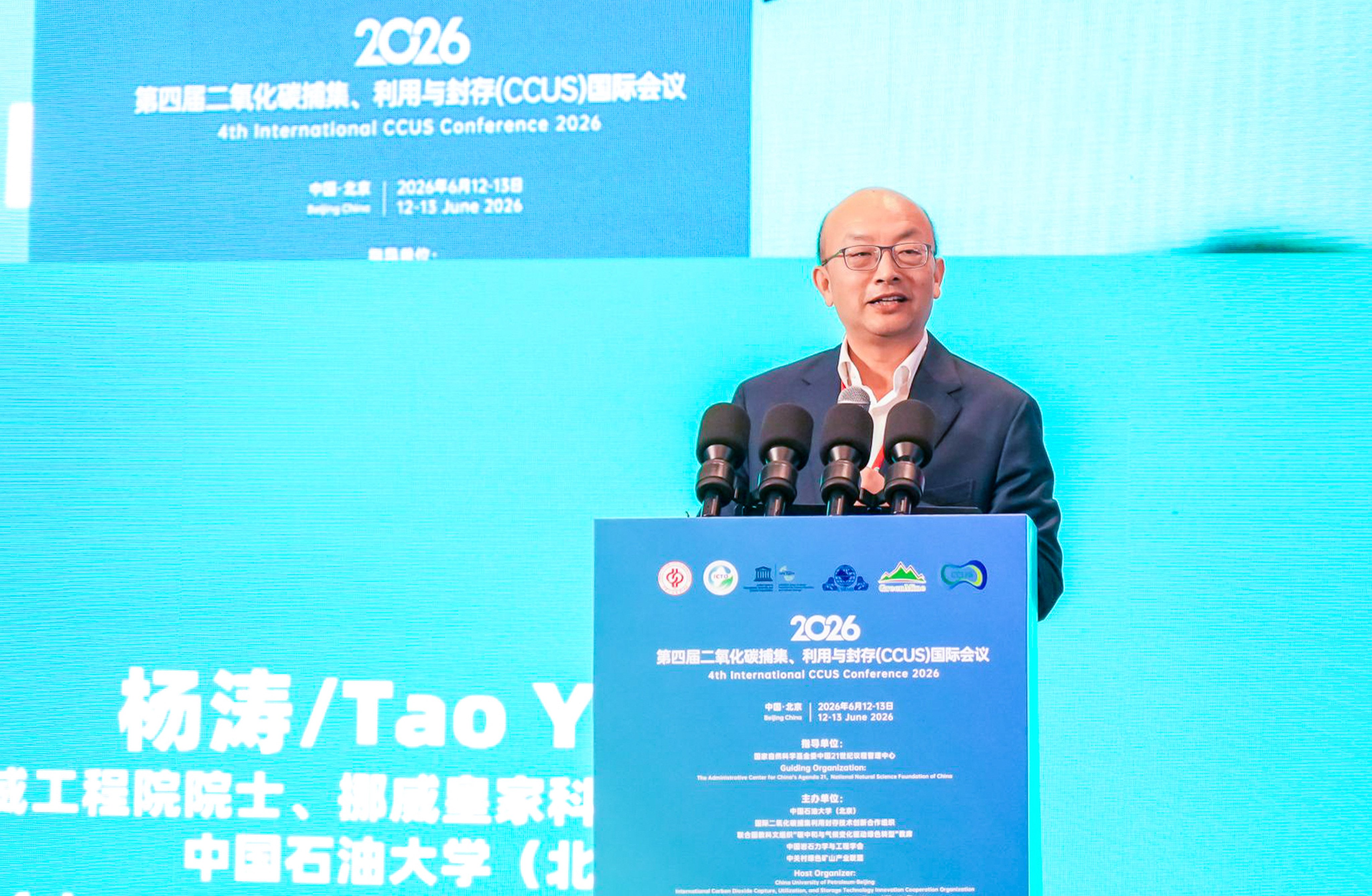 Yang Tao has been appointed as a distinguished professor at China University of Petroleum Beijing. The university held a distinguished professorship appointment ceremony on June 13. Photo: Handout