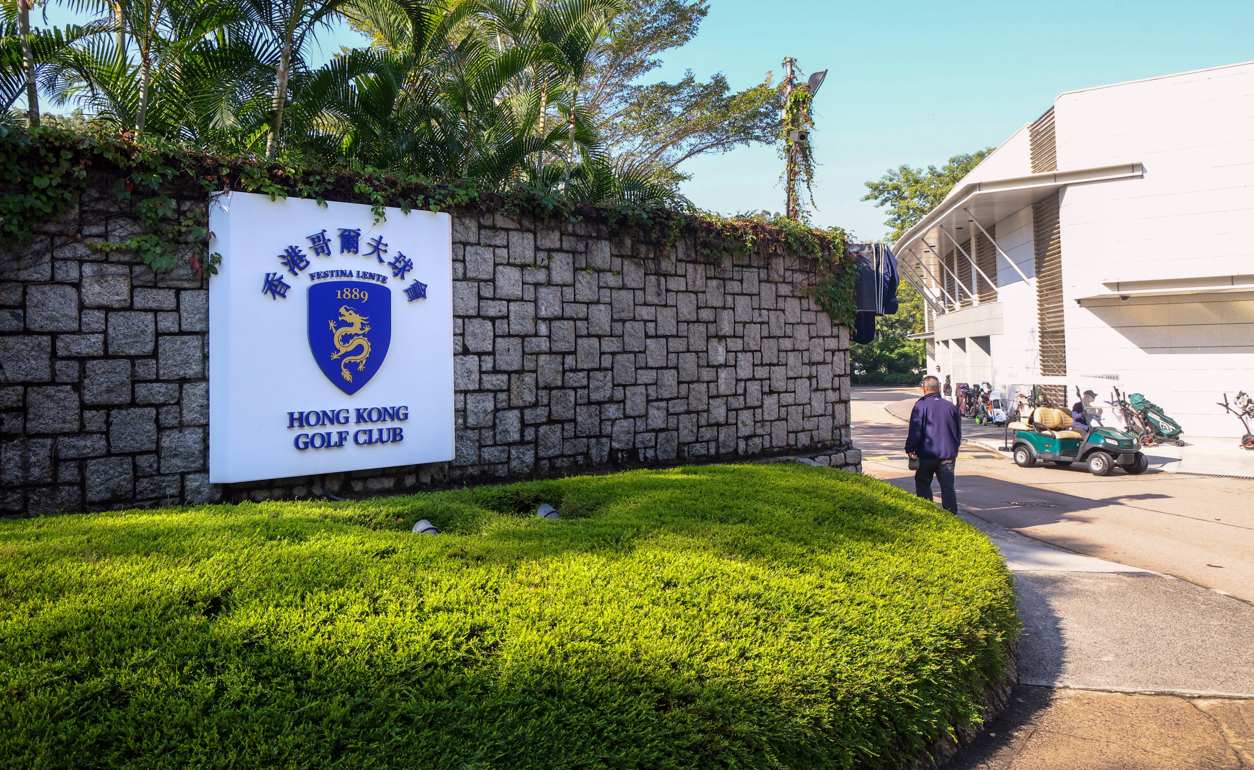 The Hong Kong Golf Club will "continue to proactively engage with the government regarding lease renewal arrangements". Photo: Dickson Lee