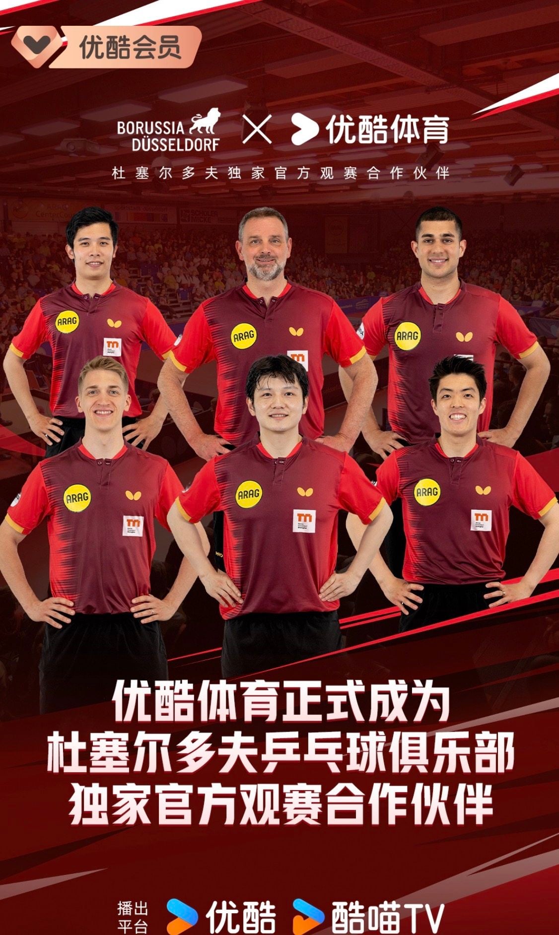 A promotional poster featuring Fan Zhendong (middle, front row) and his new Borussia Dortmund teammates. Photo: Youku Sports