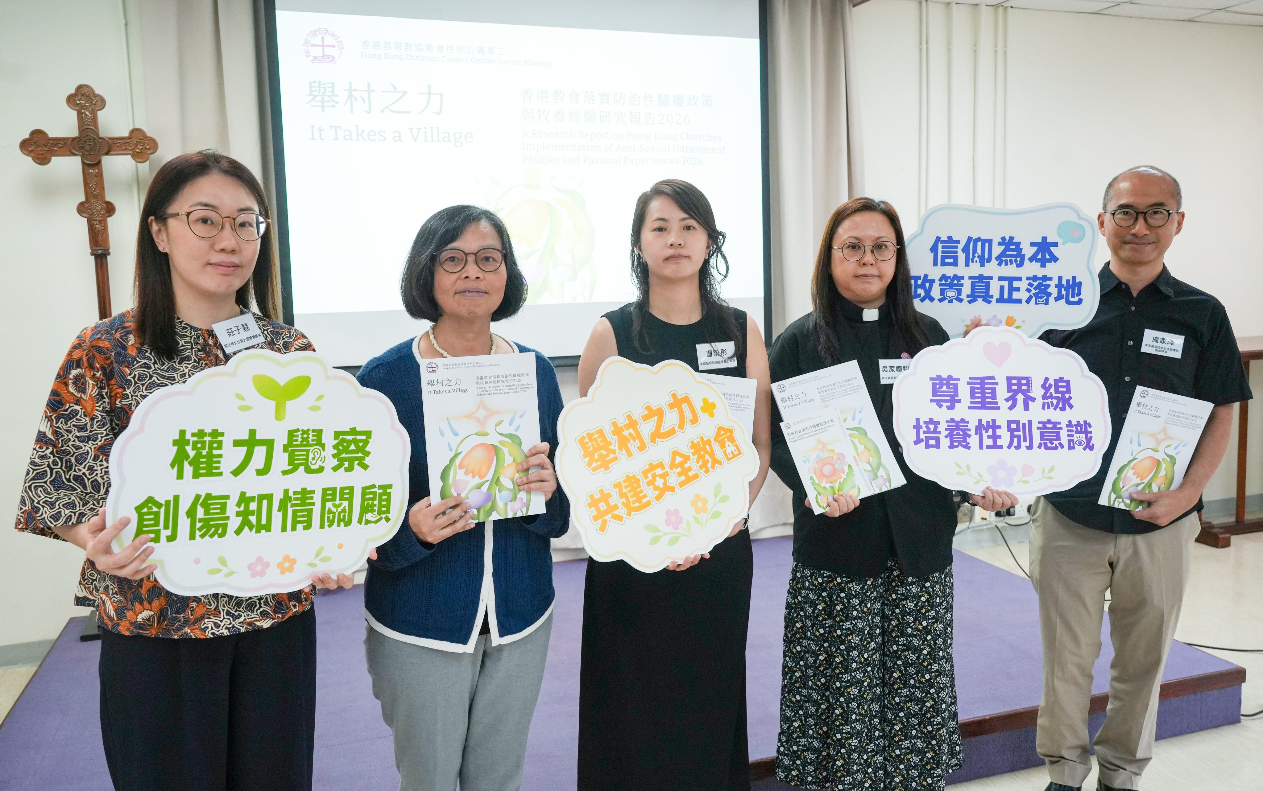 Chong Tsz-wai, executive director of the Association Concerning Sexual Violence Against Women, left, alongside Wong Wai-ching Angela, adjunct associate professor at CUHK; Hong Kong Christian Council executive secretary Tso Hiu-tung Jessica and deputy general secretary Rev Ng Ka-chung Janet; and Lo Ka-fai, deputy director of the Federation of Evangelical Students. Photo: Sun Yeung