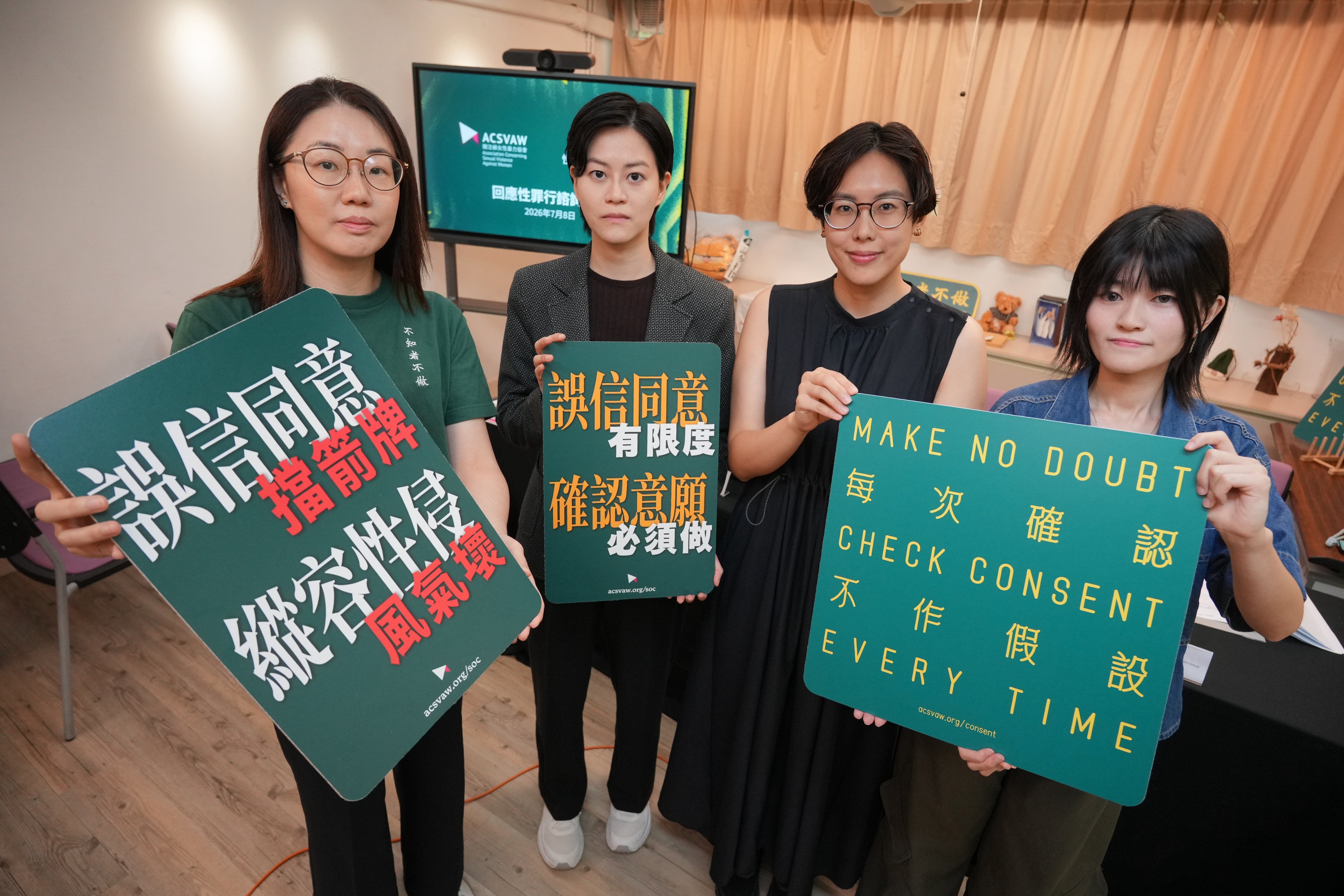 (From left) Doris Chong and Chelsea Ma of the Association Concerning Sexual Violence Against Women hold placards alongside We Are X members Janelle and Tsz Ching during a joint press conference at the NGO's office in Ho Man Tin. Photo: May Tse