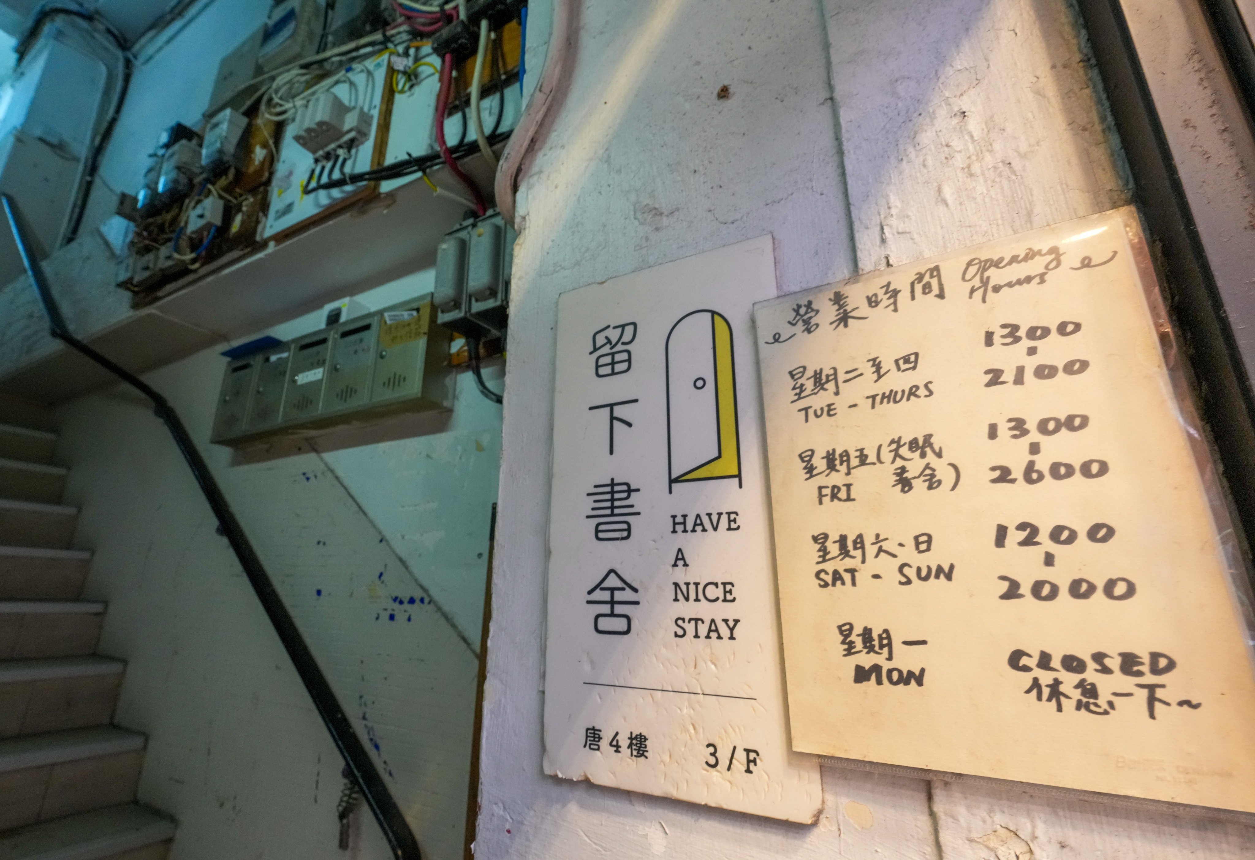 Have a Nice Stay is the latest independent bookstore to close in Hong Kong, joining a growing list in recent years. Photo: Jelly Tse