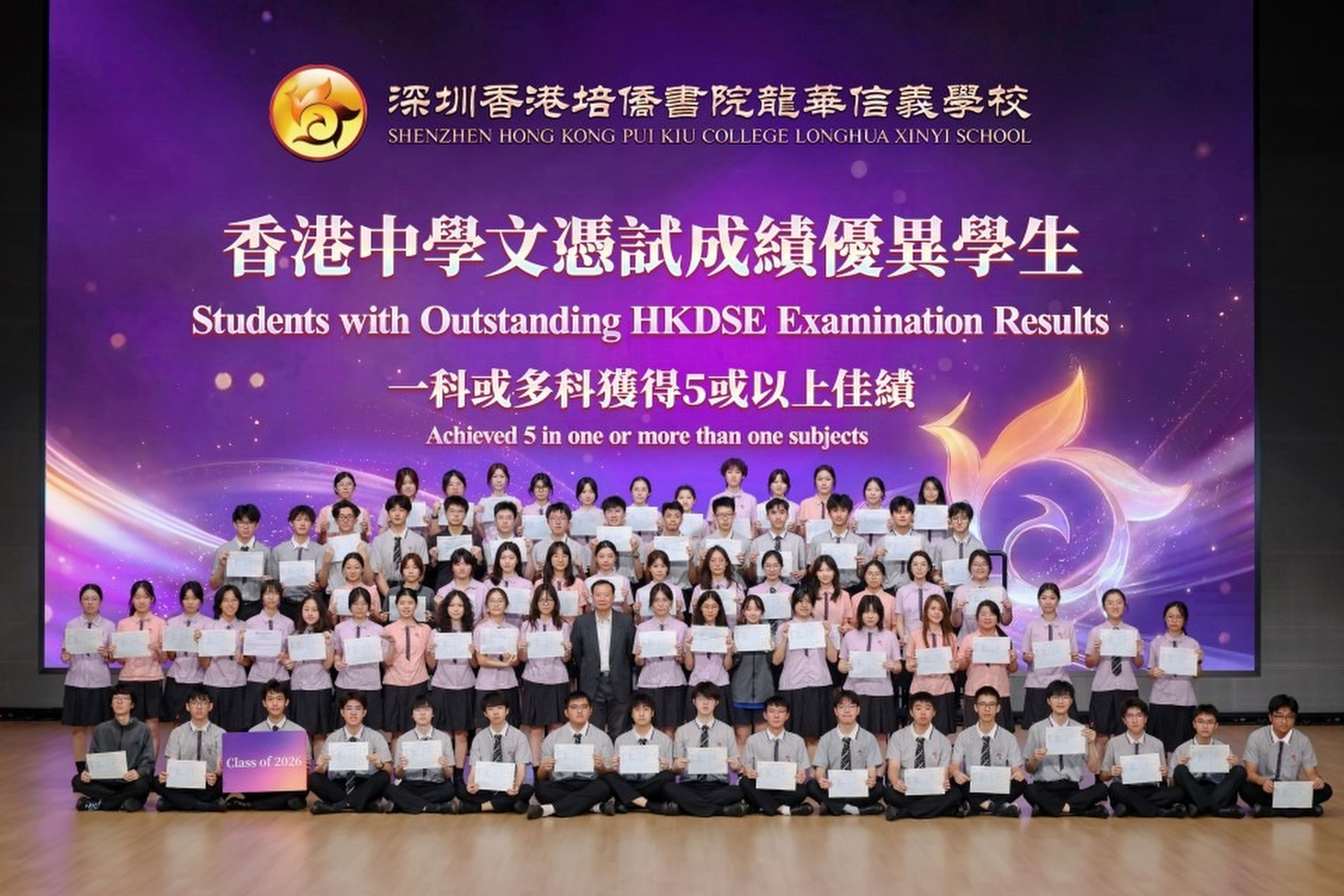 Shenzhen Hong Kong Pui Kiu College Longhua Xinyi School graduates who achieved outstanding results in the DSE exams. Photo: Handout