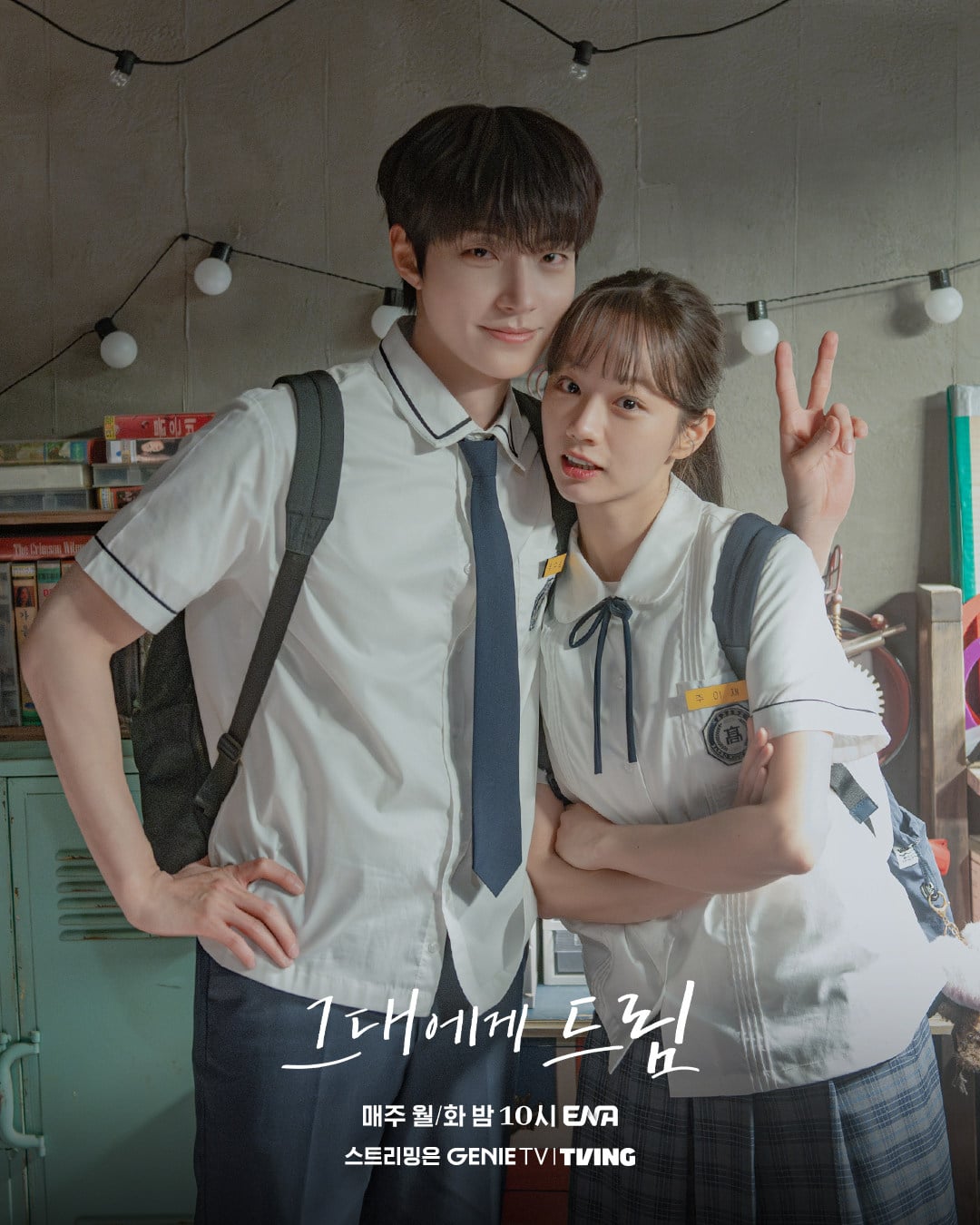 Hwang In-youp (left) as student-turned-filmmaker Soo-bin and Lee Hye-ri as student-turned-reporter Yi-jae in a still from Dream to You.