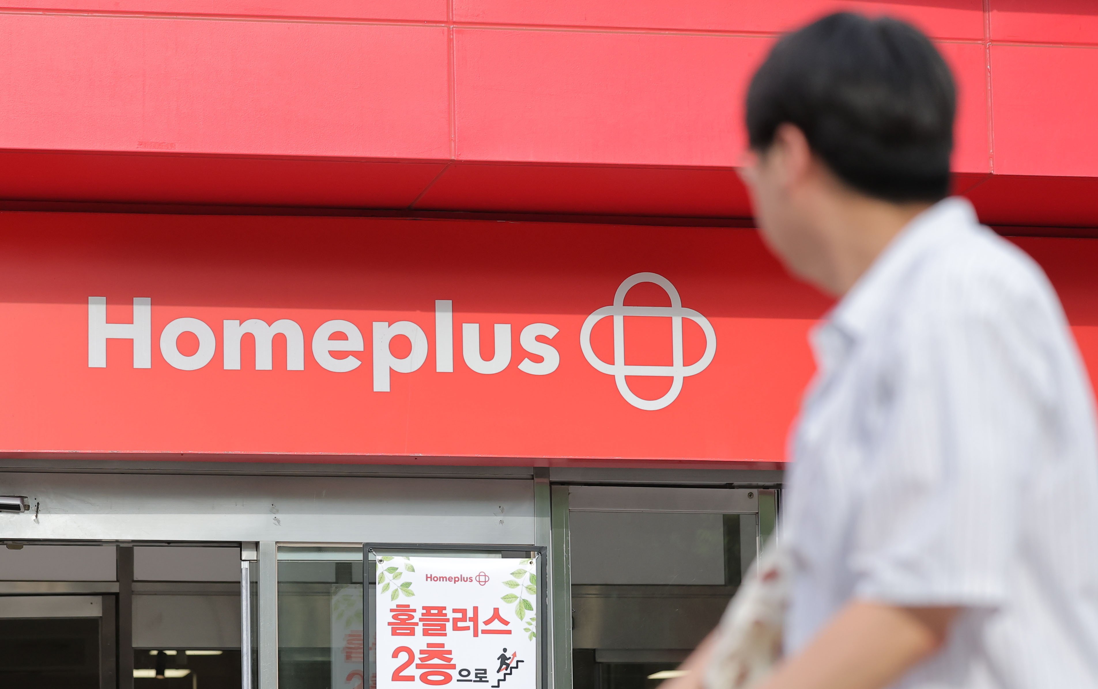 A Homeplus store in Seoul. The financially troubled hypermarket chain has closed or suspended its outlets in South Korea. Photo: EPA