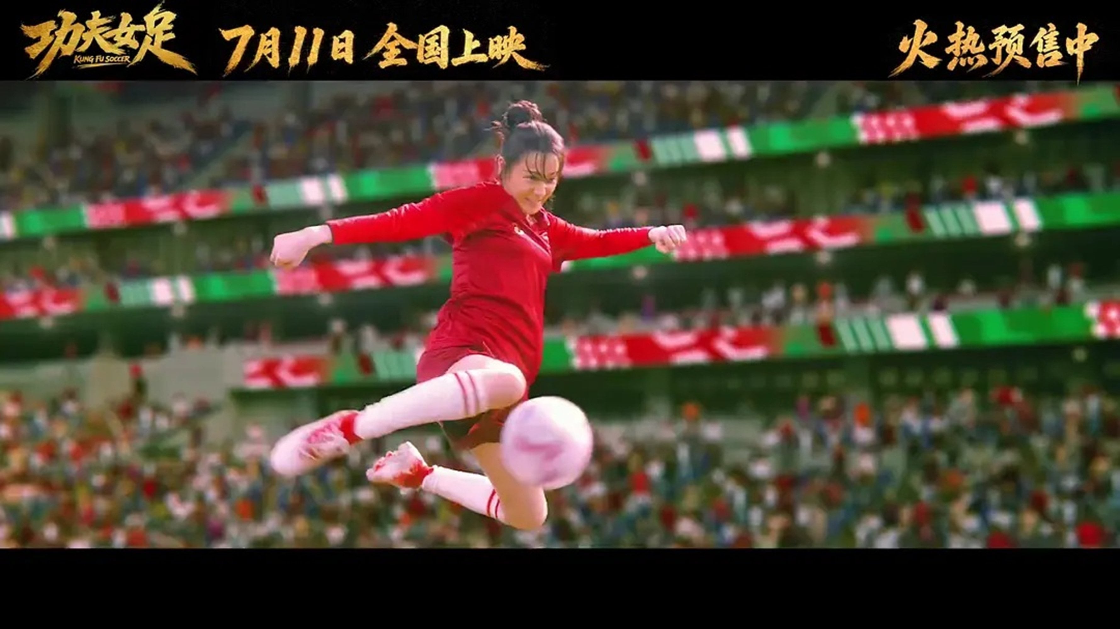 Chinese actress Dilraba Dilmurat in a still from the film Kung Fu Soccer. Photo: Maoyan Entertainment
