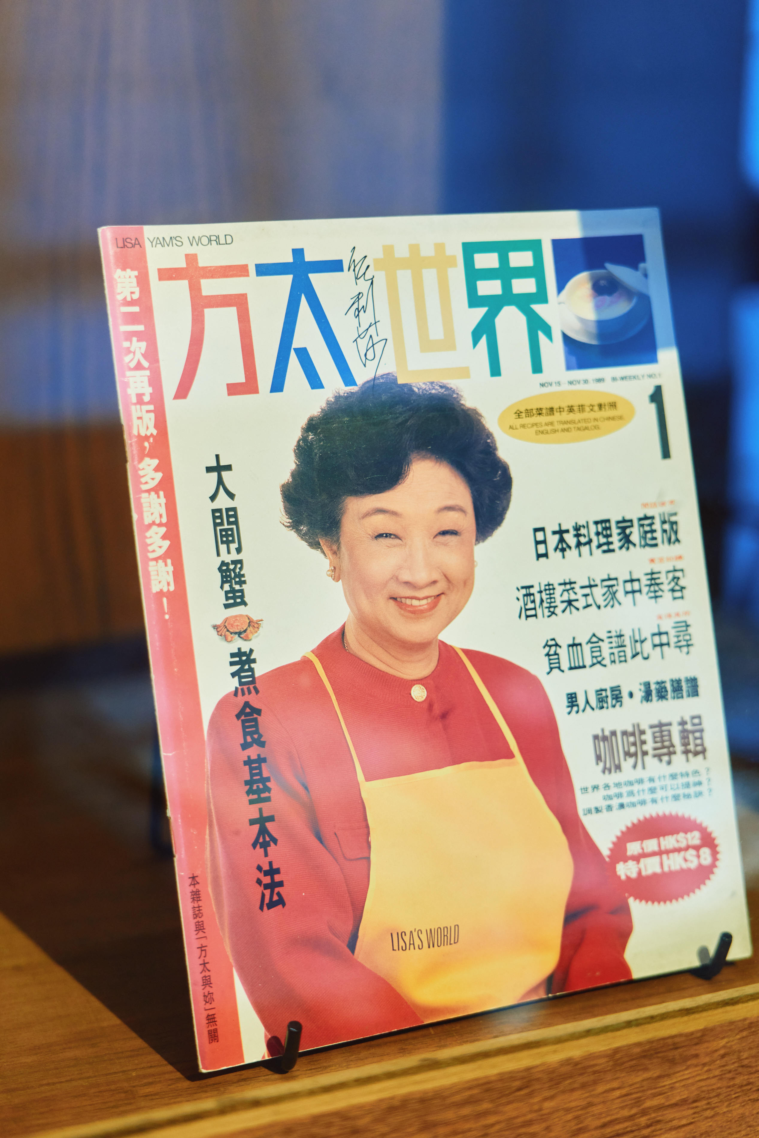 A copy of Lisa Yam’s World, a Hong Kong cooking magazine popular in the 1980s and 1990s, features in “Treasured Recipes”, an exhibition at PMQ Taste Library that traces Hong Kong’s rich culinary heritage through food-themed literature. Photo: PMQ Taste Library