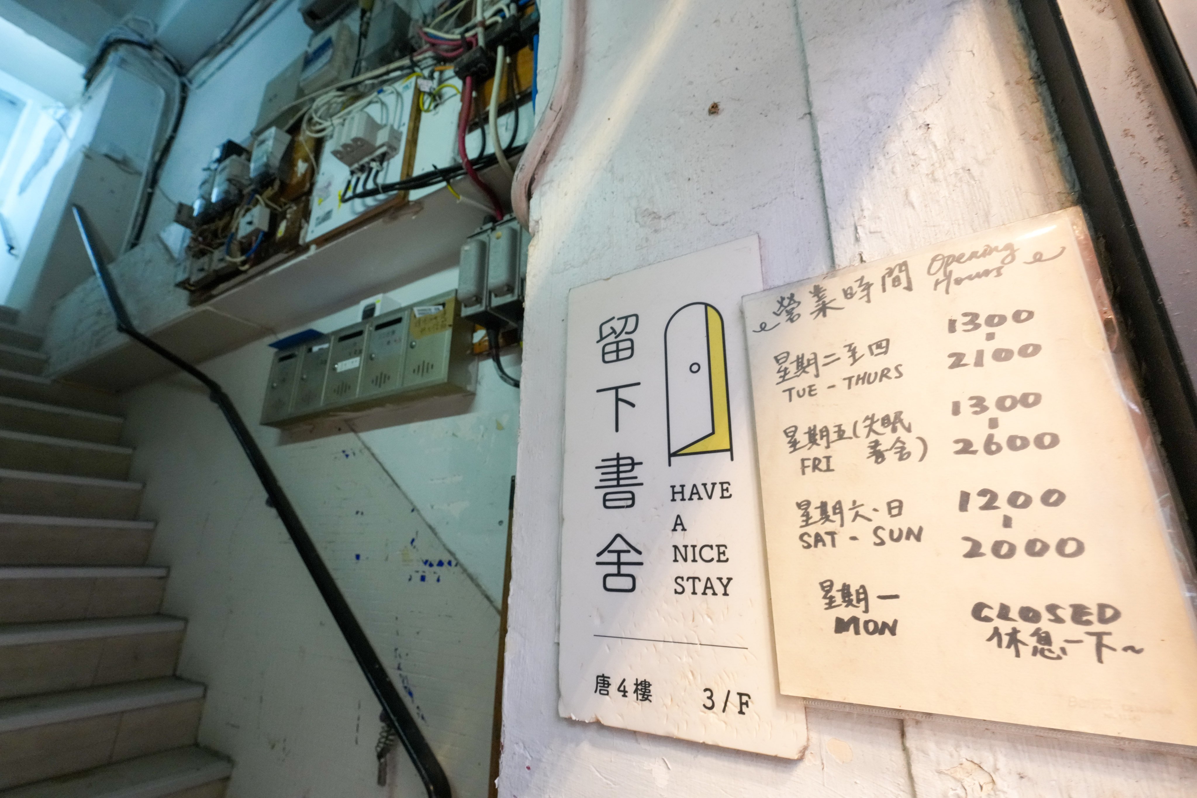 Police raided Have a Nice Stay bookstore in Mong Kok last week. Photo: Jelly Tse