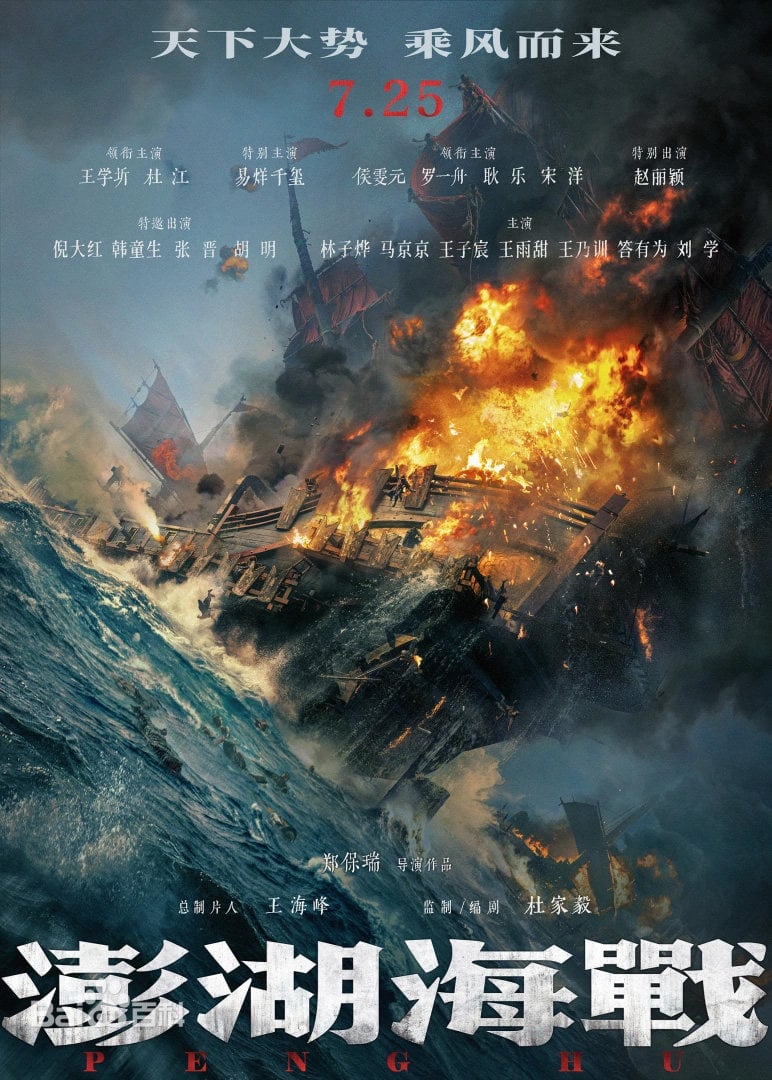 scmp.com - Alcott Wei - Why is a film calling for Taiwan reunification drawing fire in mainland China?