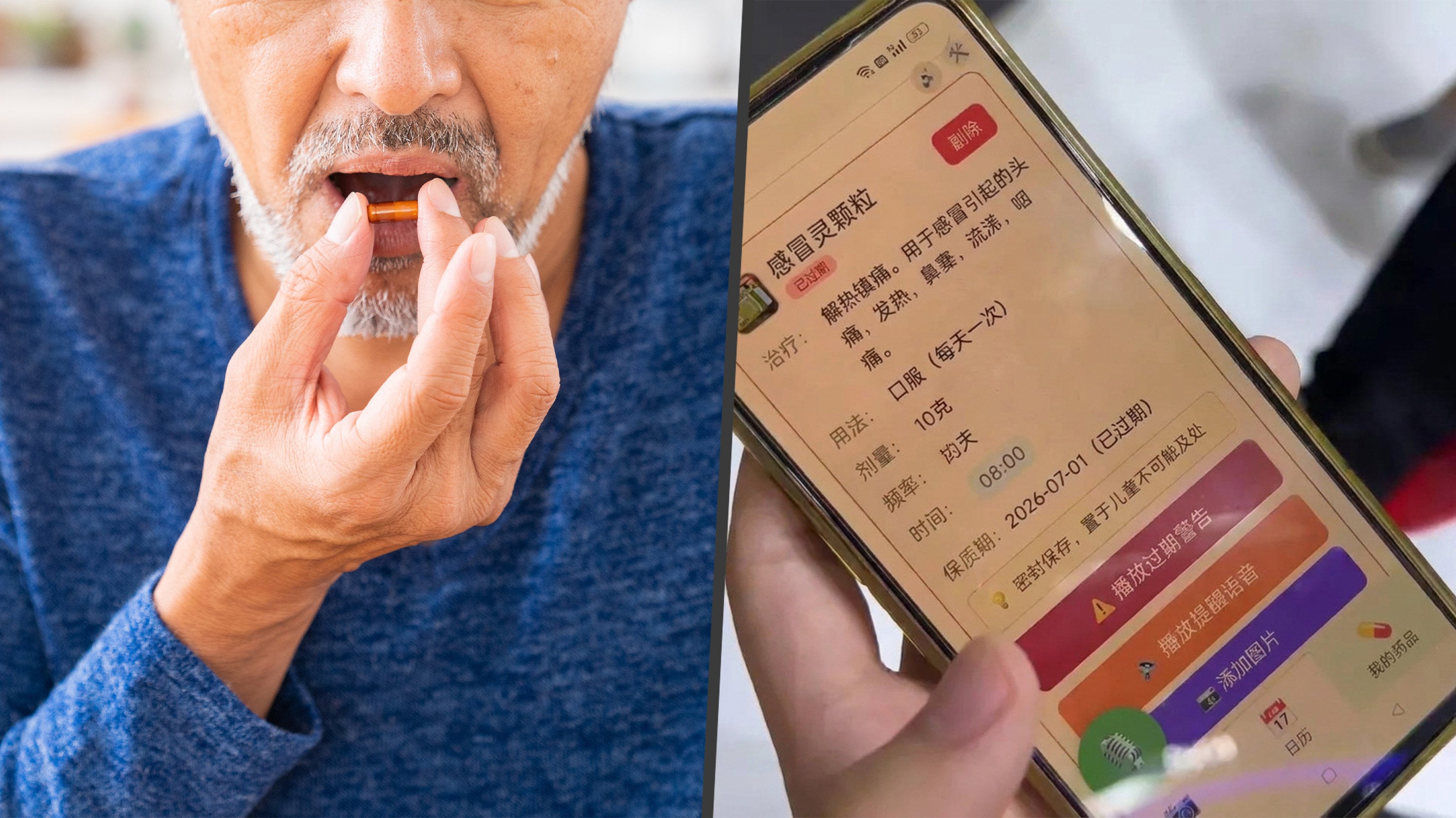 Ma Kai's app aims to ensure his grandfather takes his medications on time and avoids expired drugs. Photo: SCMP composite/Shutterstock/QQ.com