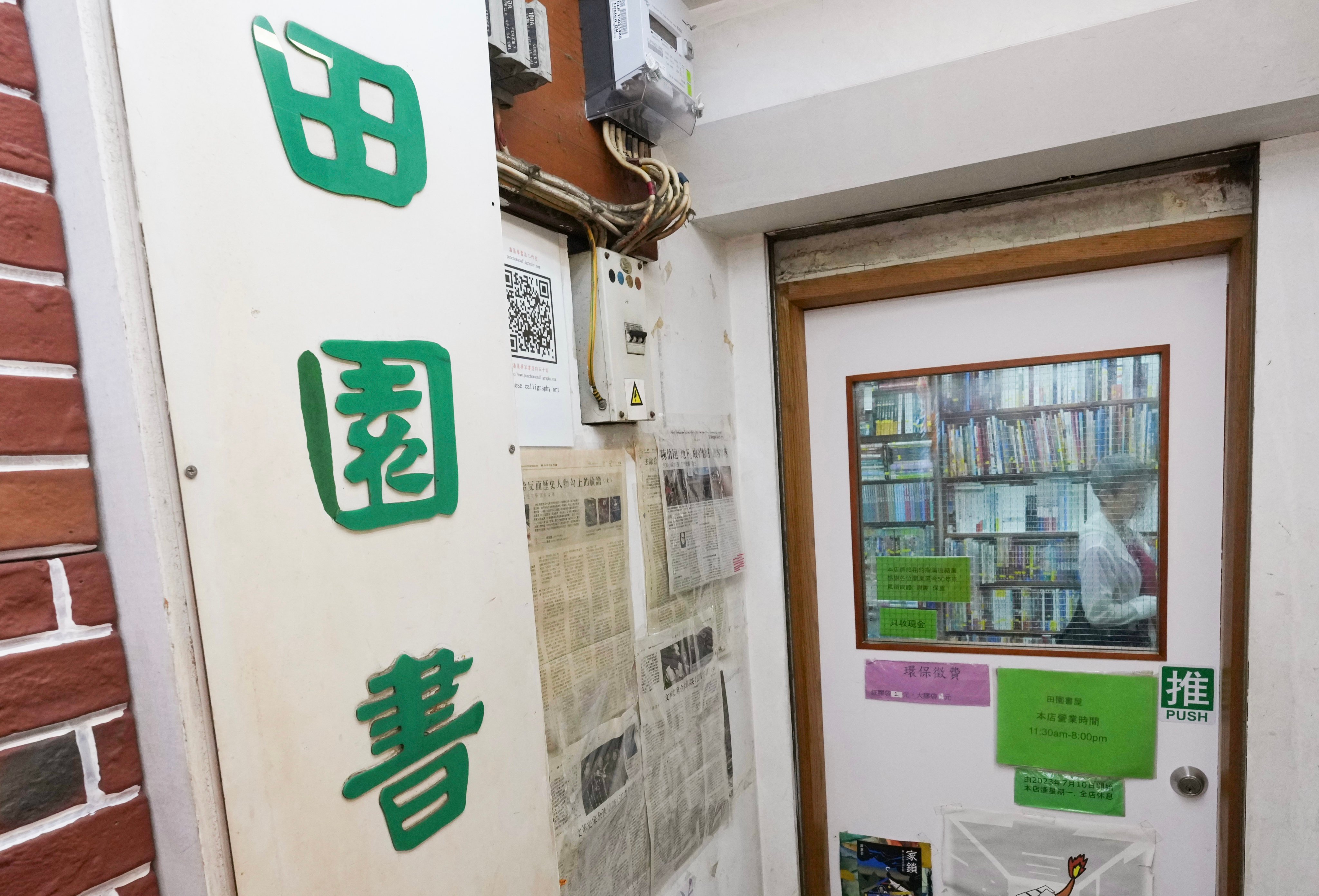 Greenfield Book Store, located on Sai Yeung Choi Street in Mong Kok, has said it will close when its lease ends. Photo: Jelly Tse