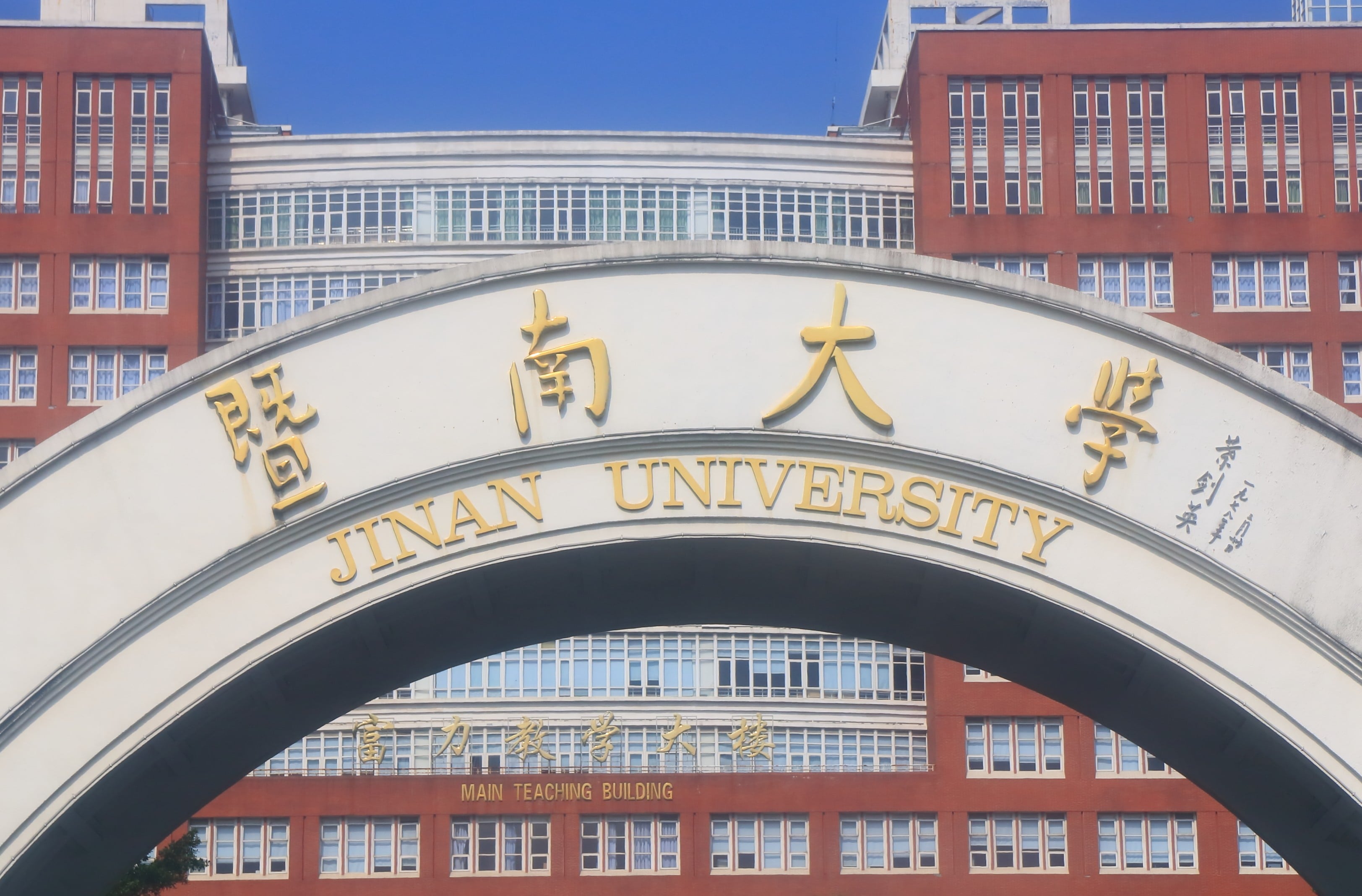 Jinan University in Guangzhou, China has drawn ire from Manila for holding a symposium where scholars said Beijing should assert sovereignty over the Batanes Islands. Photo: Shutterstock