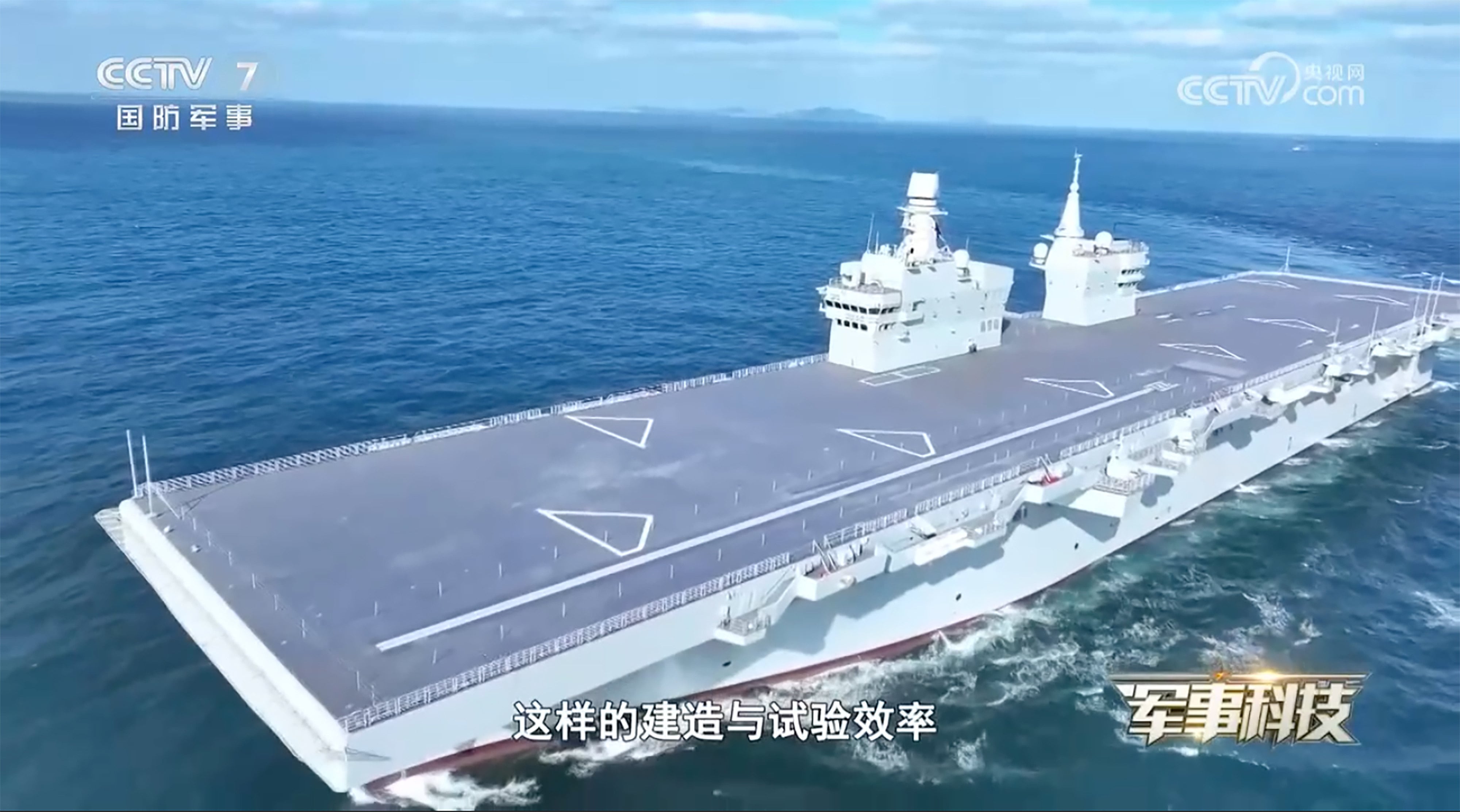 China’s first Type 076 amphibious assault ship, the Sichuan, is entering the final stages of commissioning, according to state media. Photo: CCTV