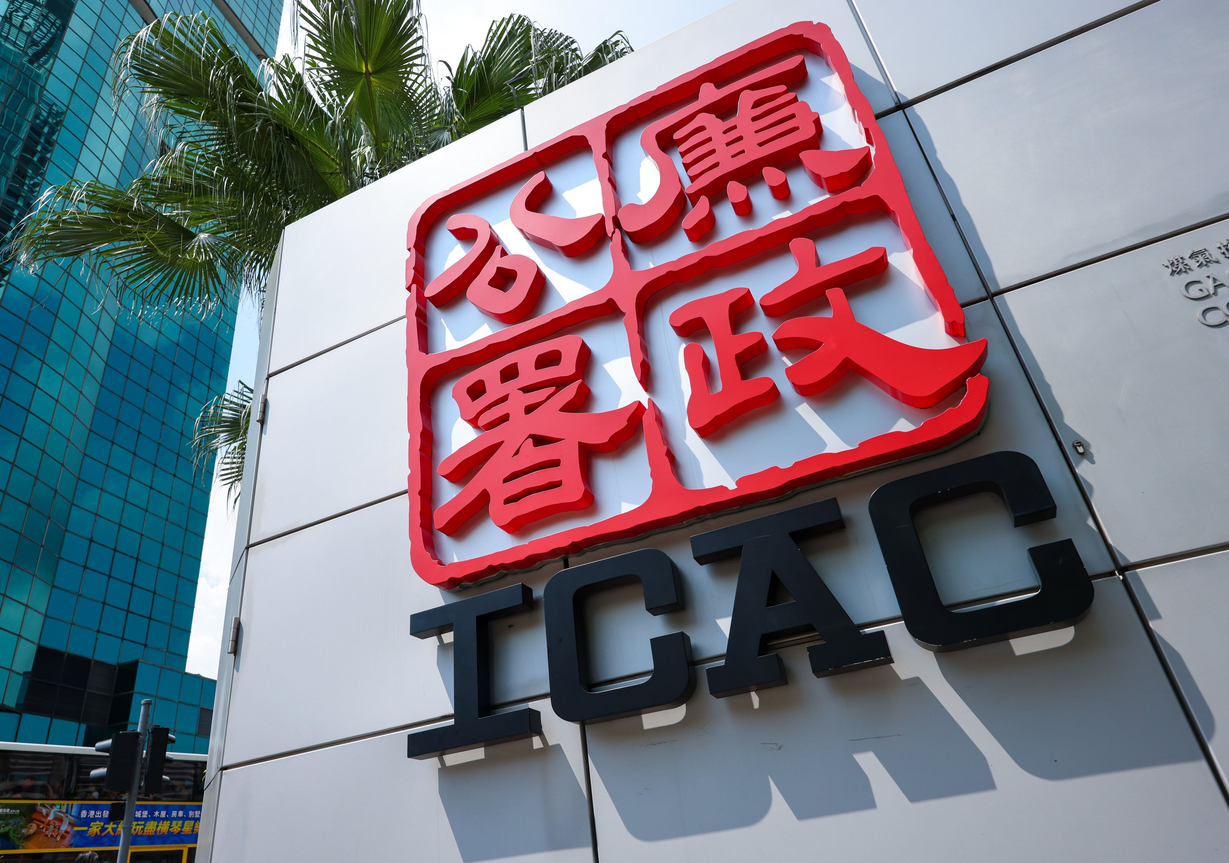 The ICAC headquarters in North Point. Photo: Jelly Tse