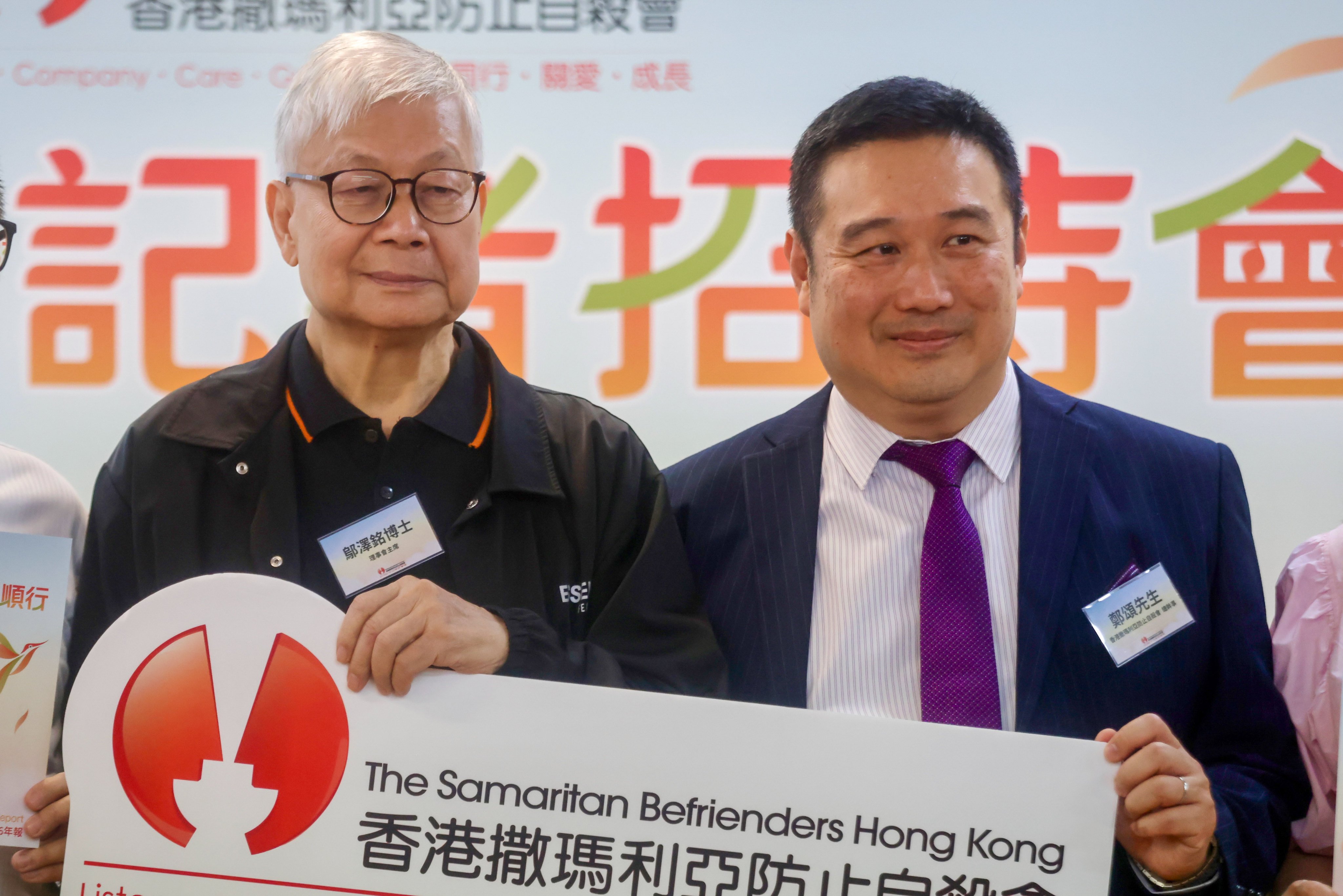 Wo Chak-ming (left), chairman of the Samaritan Befrienders Hong Kong, with executive director David Cheng at a press conference. Photo: Jonathan Wong