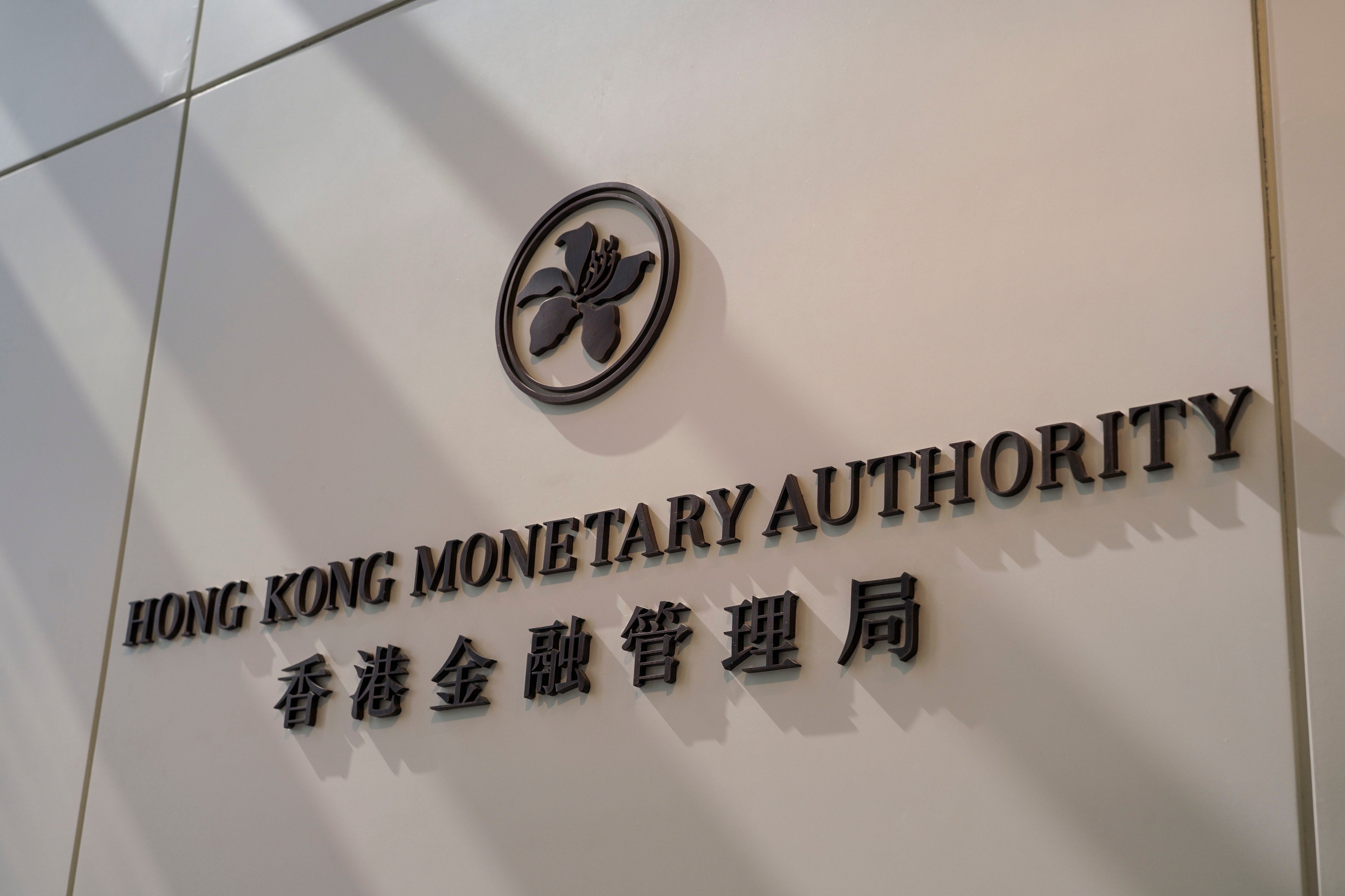 The Hong Kong Monetary Authority at the International Financial Centre Building in Central, Hong Kong. Photo: Shutterstock