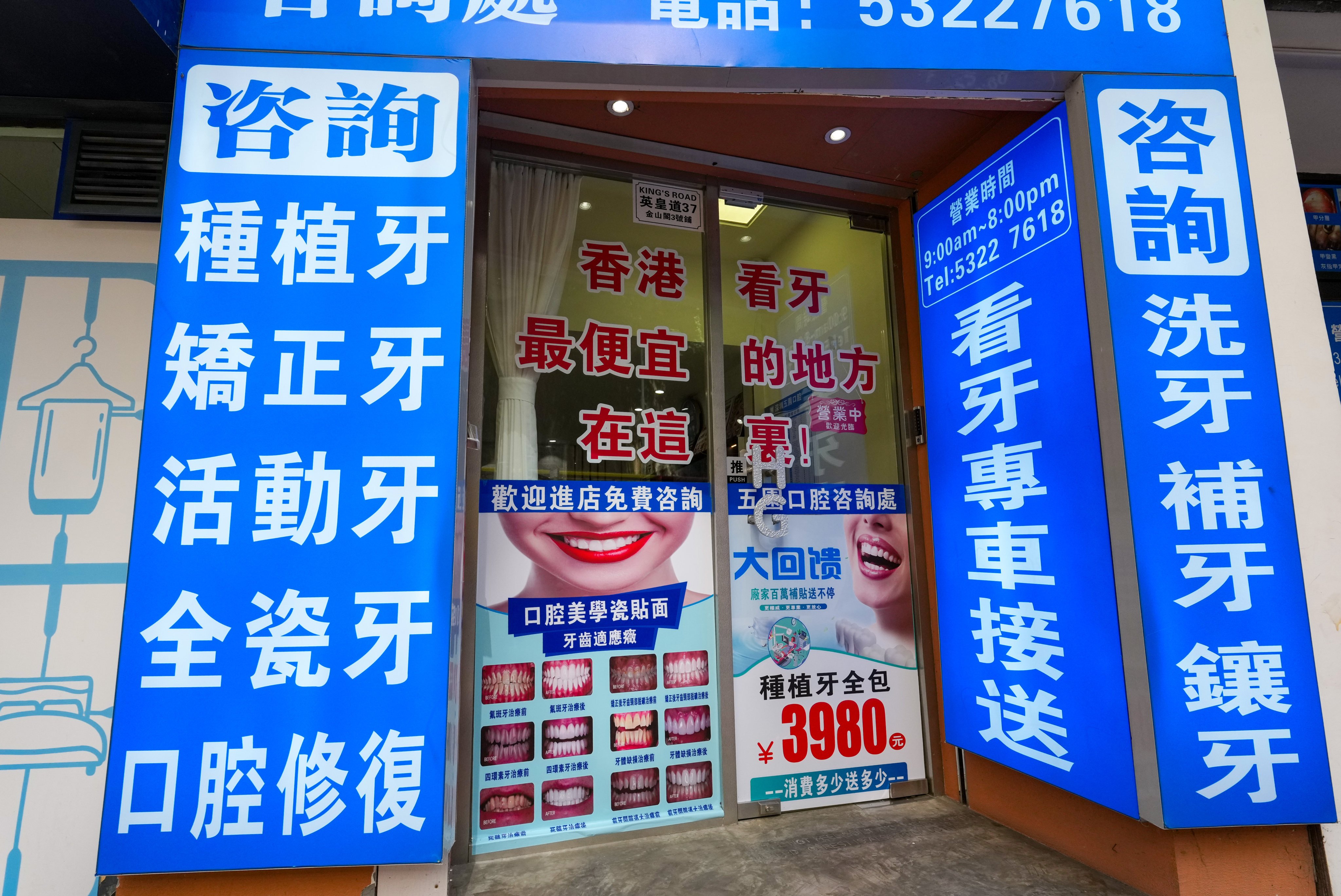 Wuyuan Medical, a mainland Chinese dental chain, has a Hong Kong branch located at King’s Road in Tin Hau. Photo: Jelly Tse