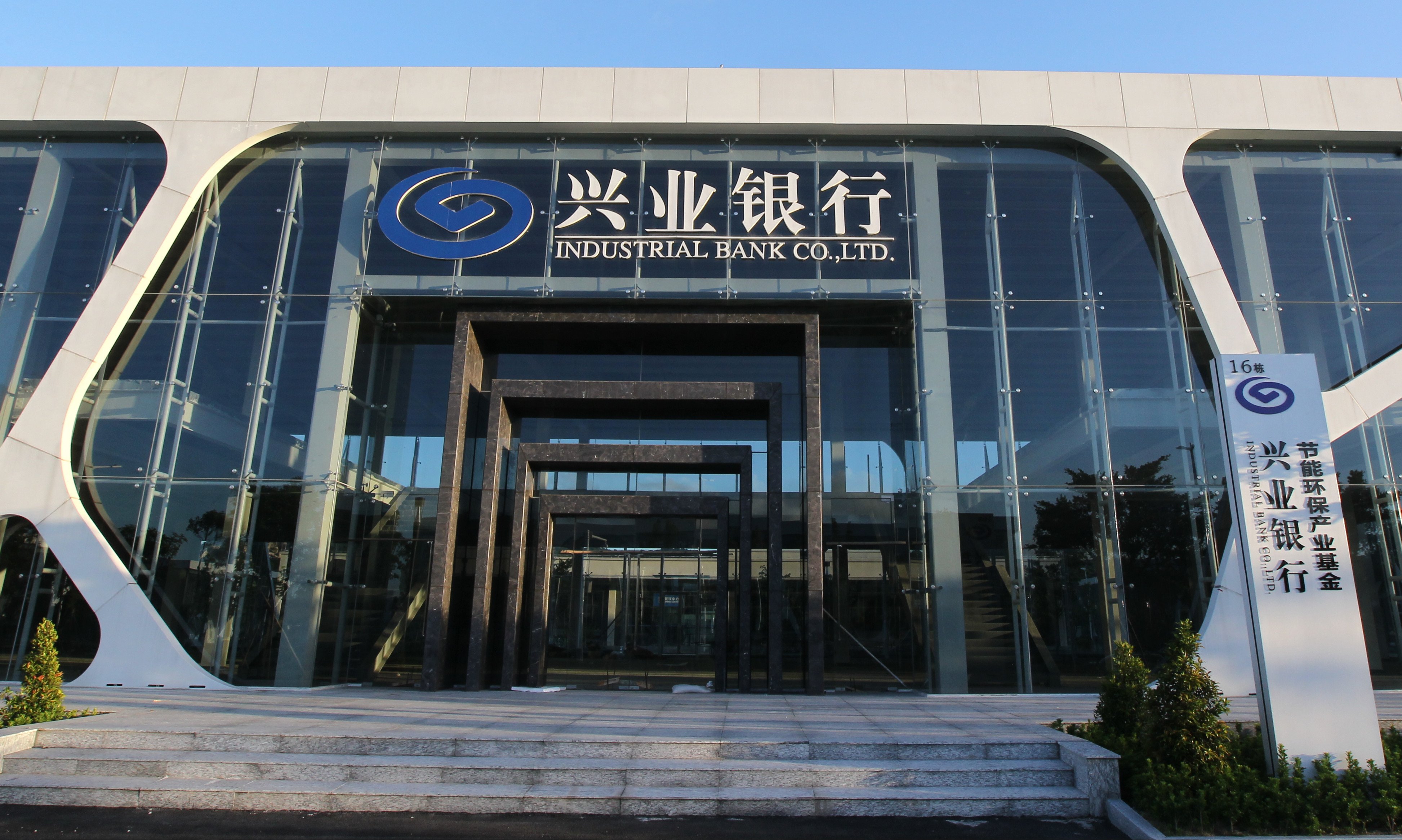 Industrial Bank in the Hengqin financial district in Zhuhai, southern Guangdong province. The bank has launched mBridge payment services for cross-border transactions with Macau and Hong Kong. Photo: K.Y. Cheng