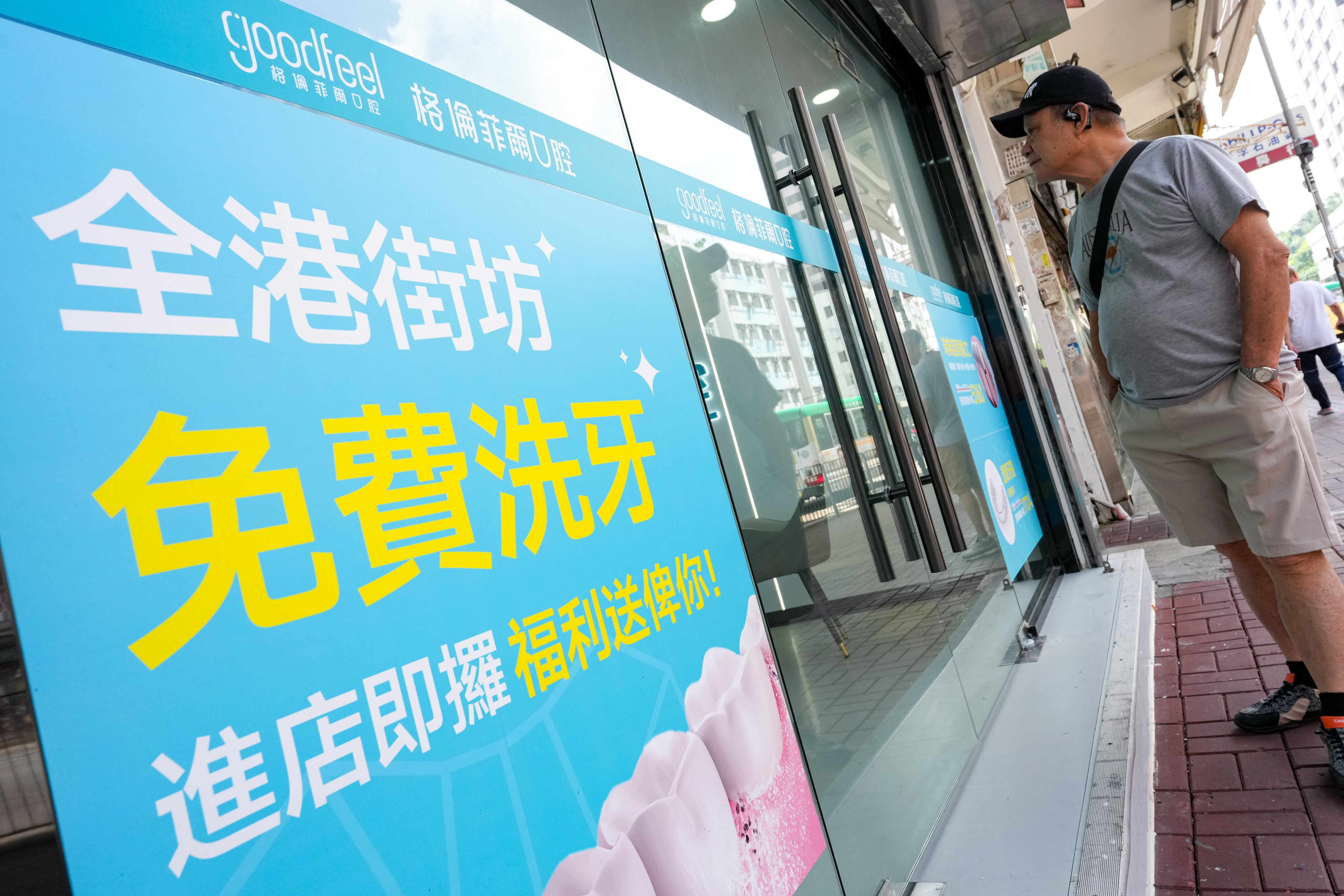 Mainland Chinese chain Goodfeel Dental operates a consultation centre on Kwong Fuk Road in Tai Po, attracting customers with “free teeth cleaning” and other offers. Photo: Jelly Tse