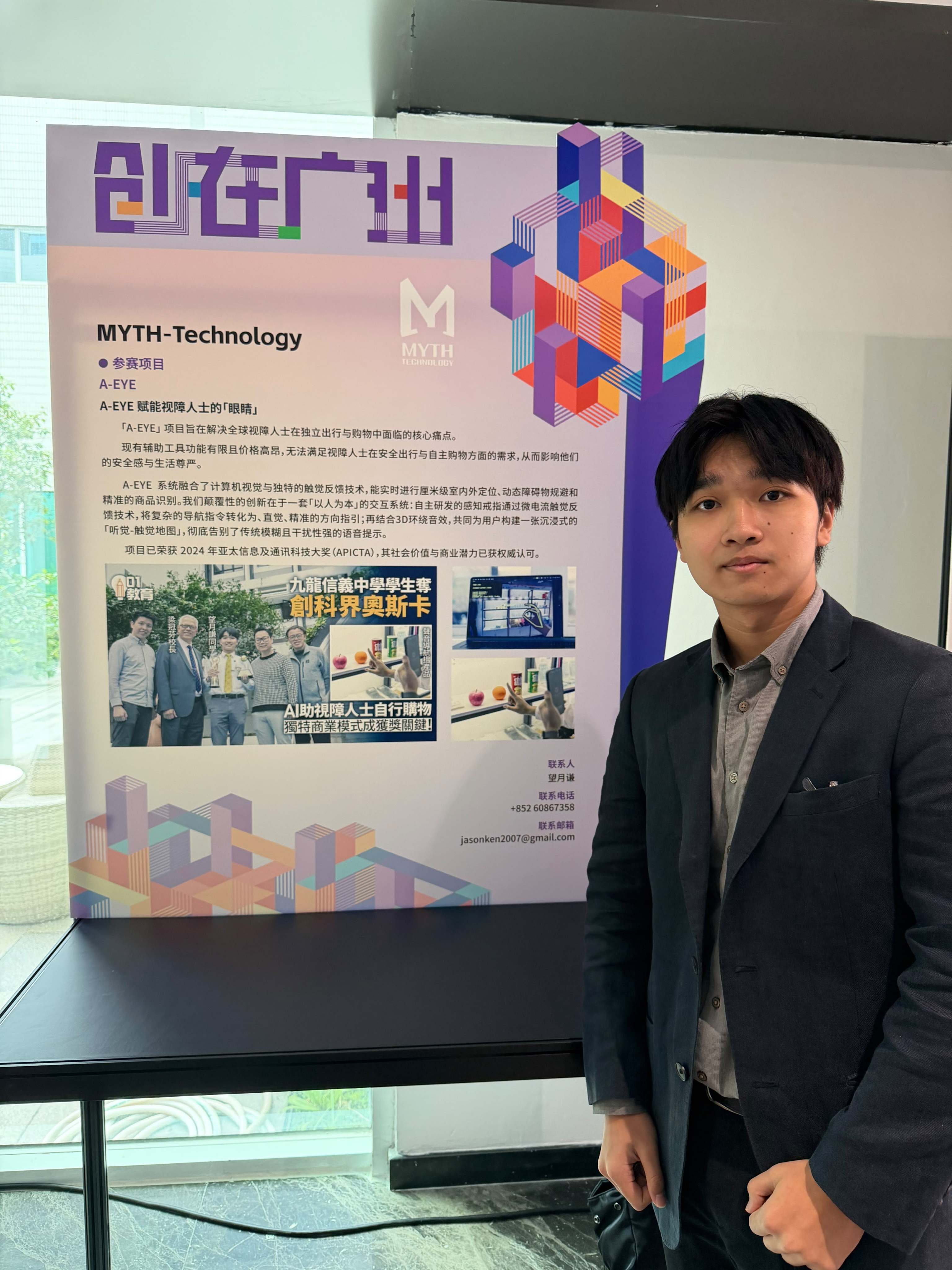 Ken Mochizuki’s AI shopping assistant for the visually impaired has garnered accolades at several innovation competitions. Photo: Ken Mochizuki