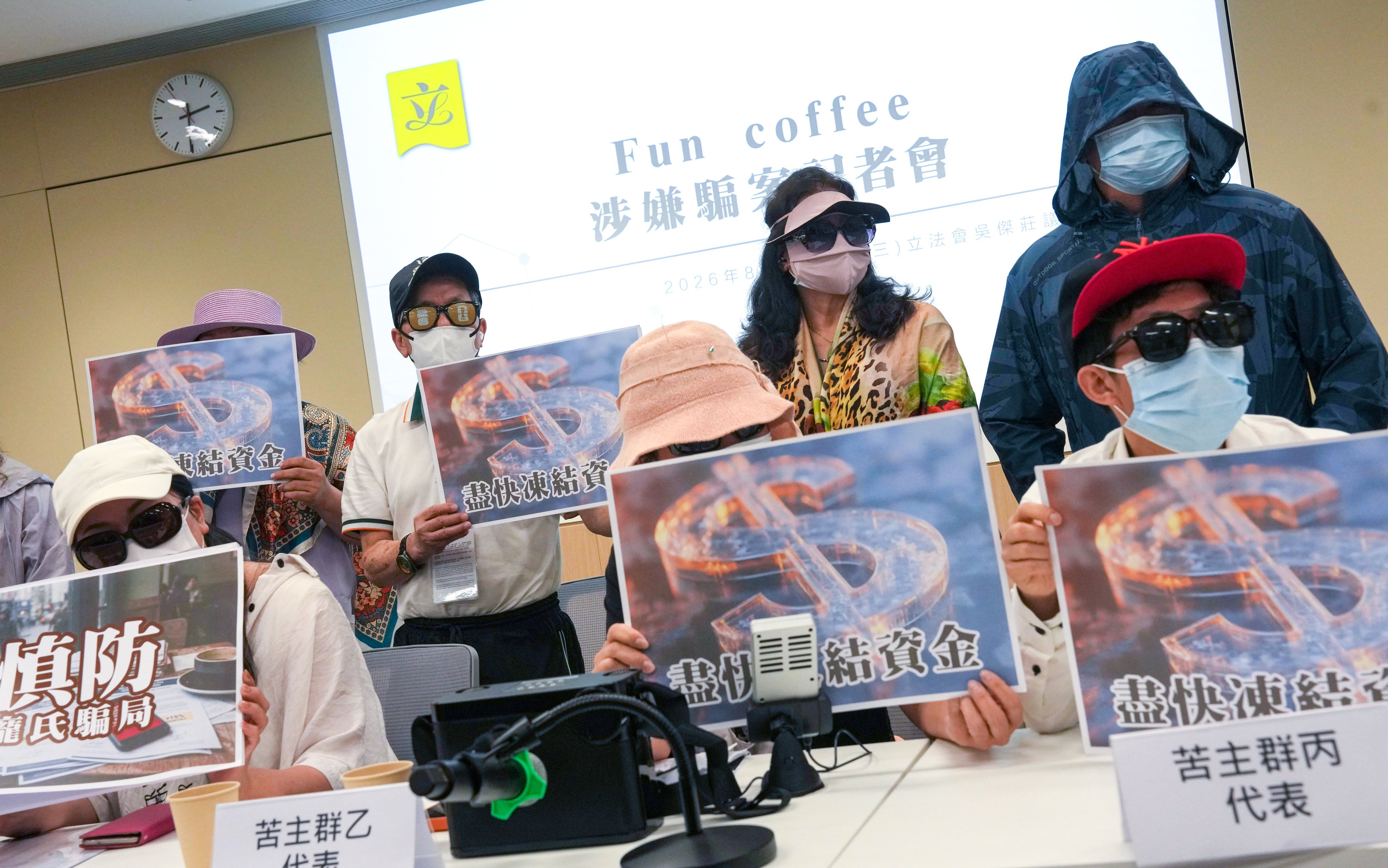 Victims of a scam involving a syndicate operating under the name Fun Coffee hold a press conference at the Legislative Council Complex on August 5. Photo: Jelly Tse