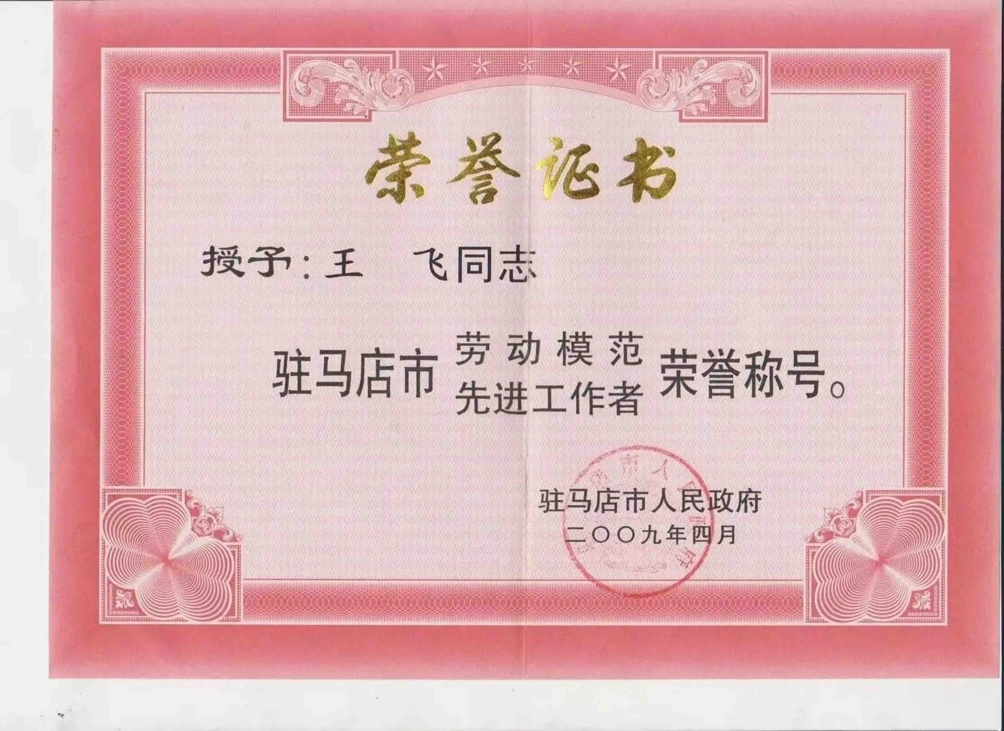 Wang had previously been honoured as a “model worker” by local authorities, while Liu was recognised as a “skilled livestock farmer.” Photo: Handout Wang had previously been honoured as a “model worker” by local authorities, while Liu was recognised as a “skilled livestock farmer.” Photo: Handout